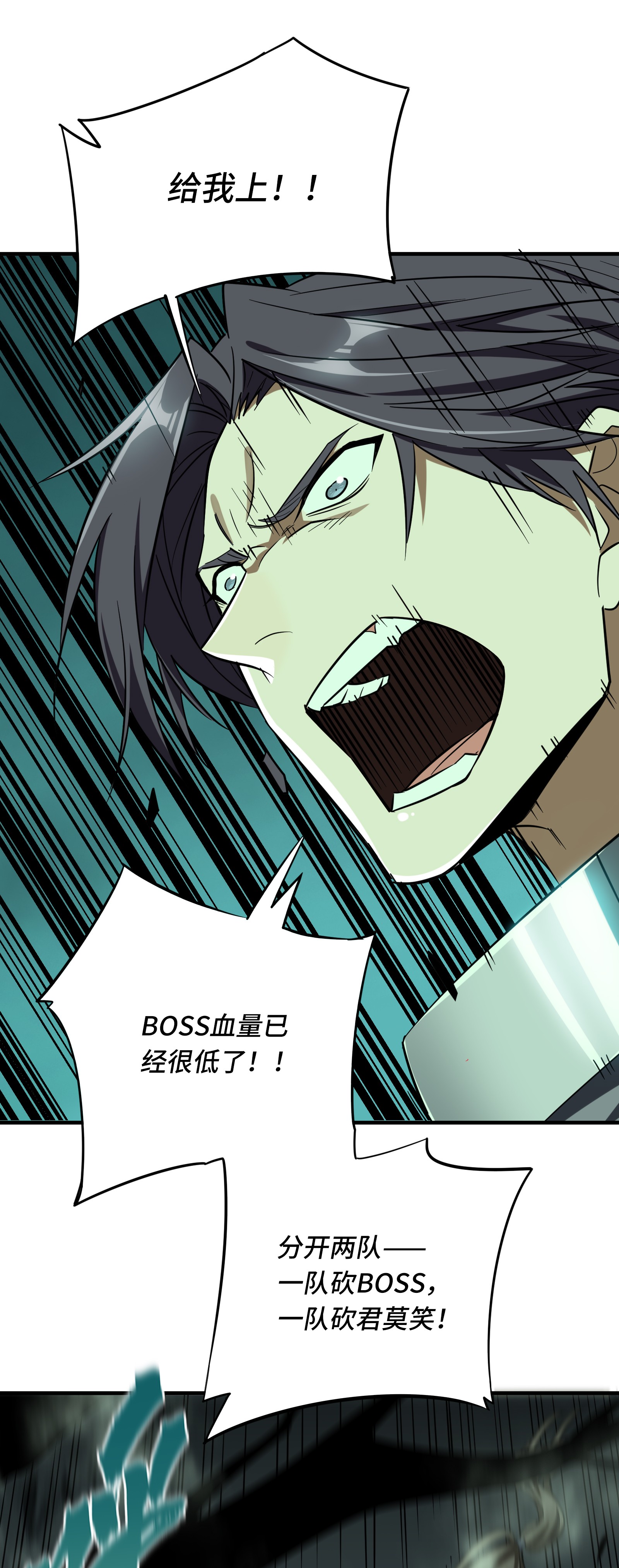 全职高手037 血枪手首杀