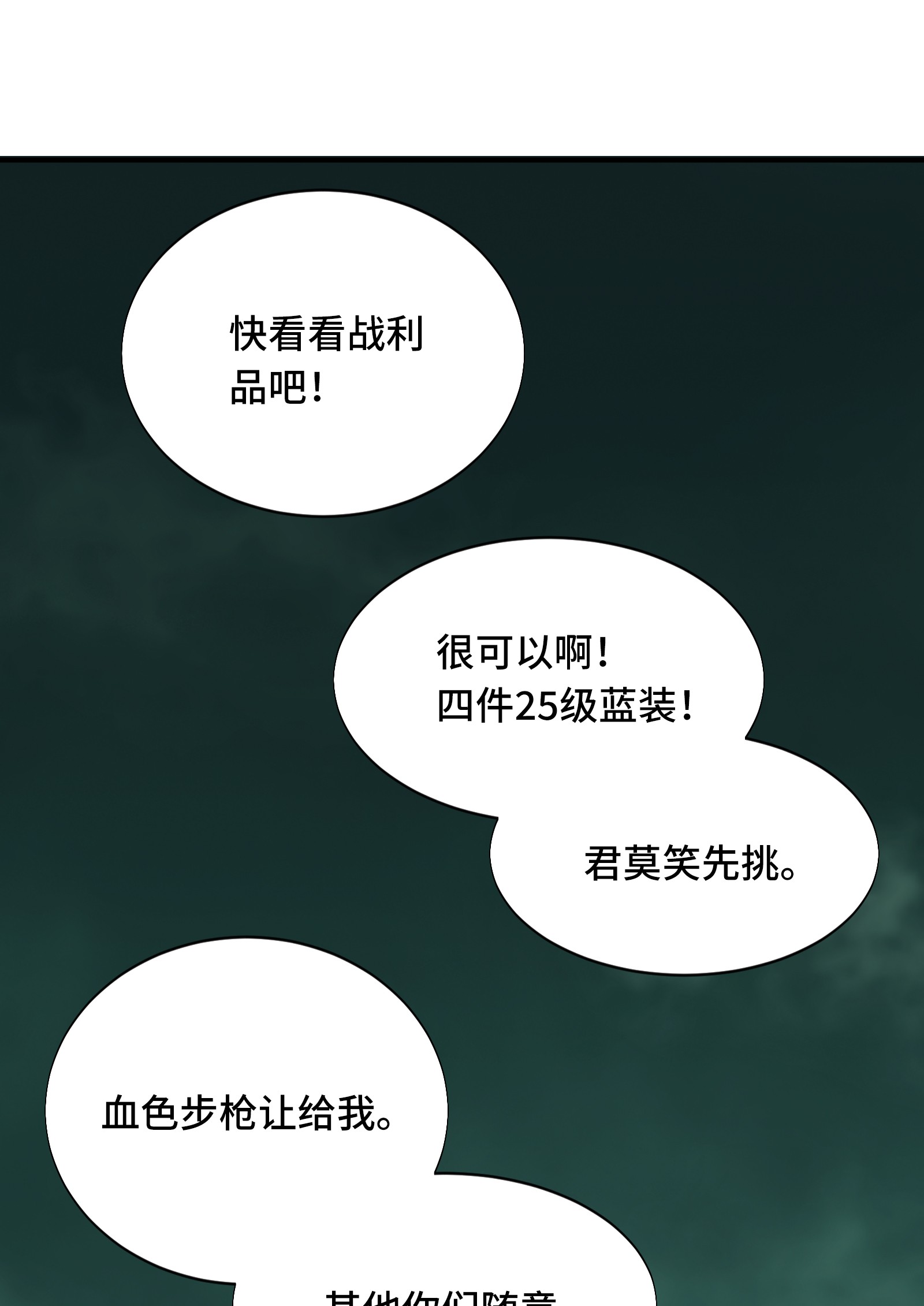 全职高手037 血枪手首杀