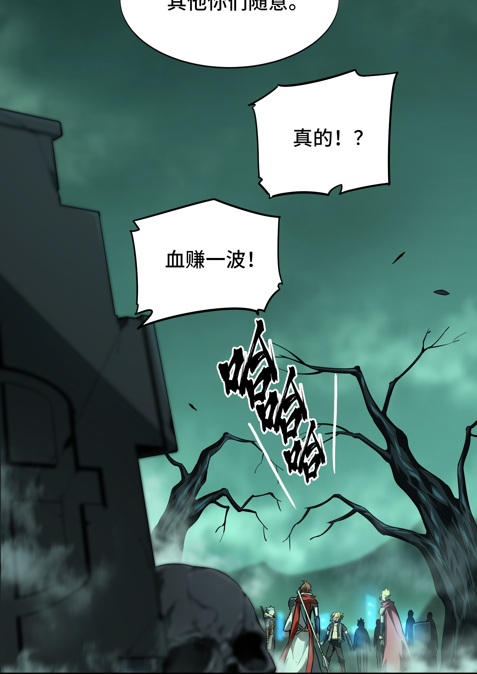 全职高手037 血枪手首杀