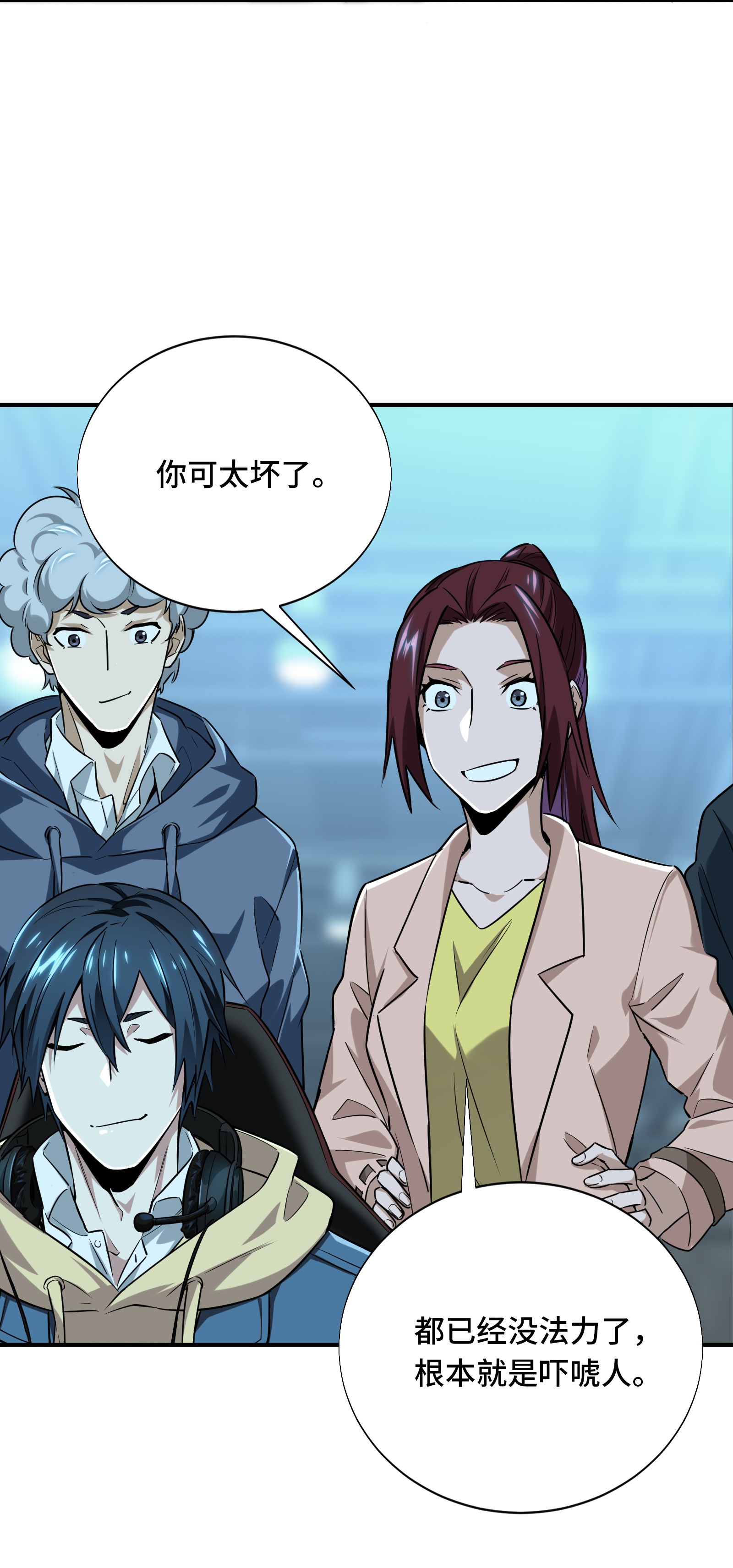 全职高手037 血枪手首杀