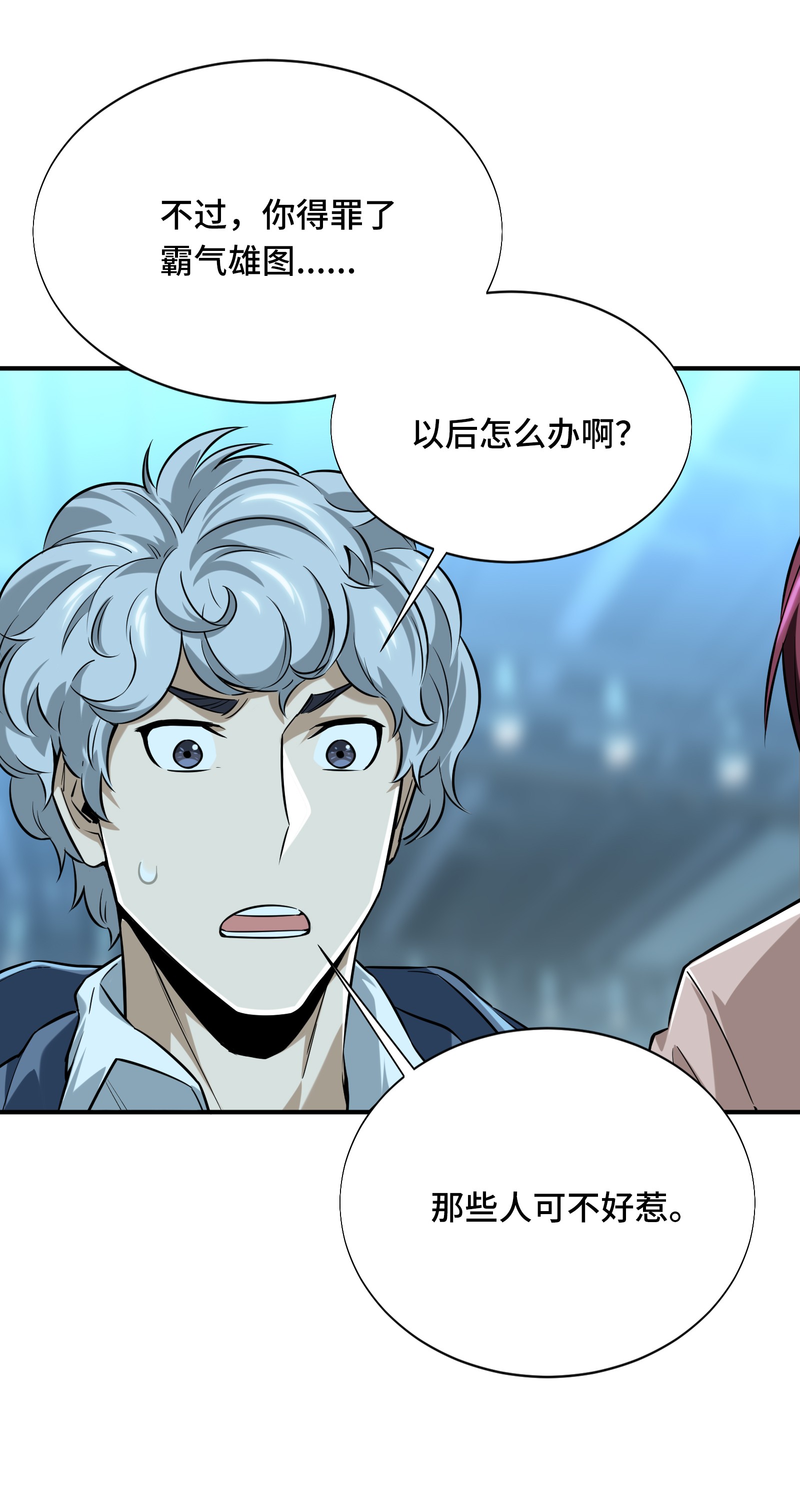 全职高手037 血枪手首杀