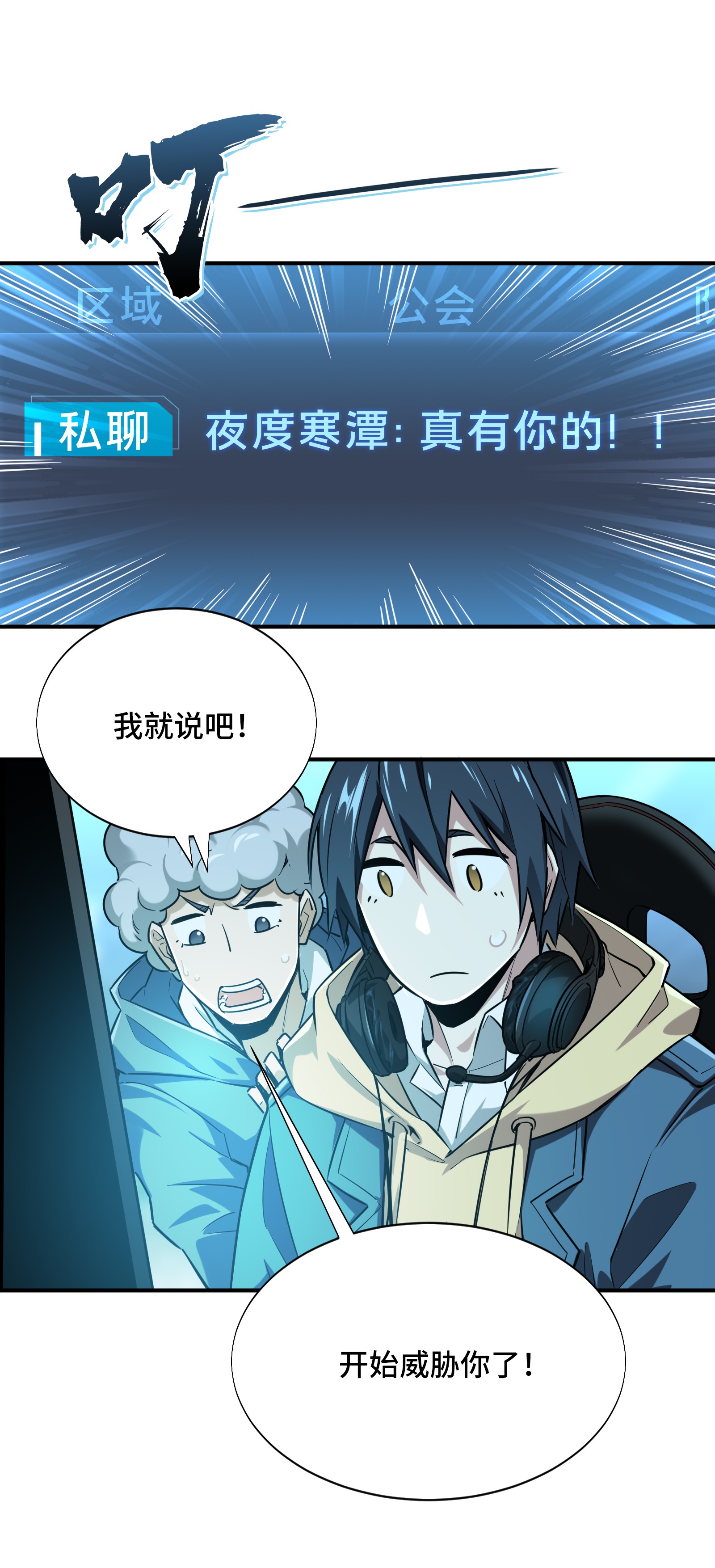 全职高手037 血枪手首杀