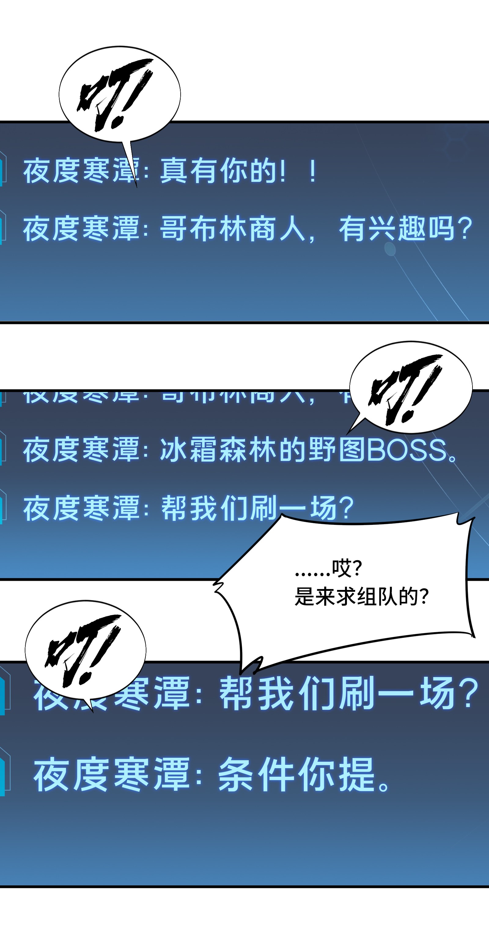 全职高手037 血枪手首杀