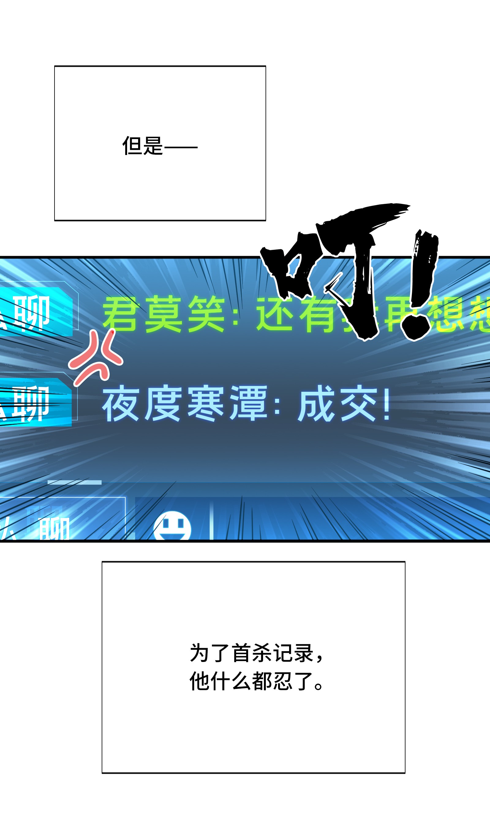 全职高手037 血枪手首杀