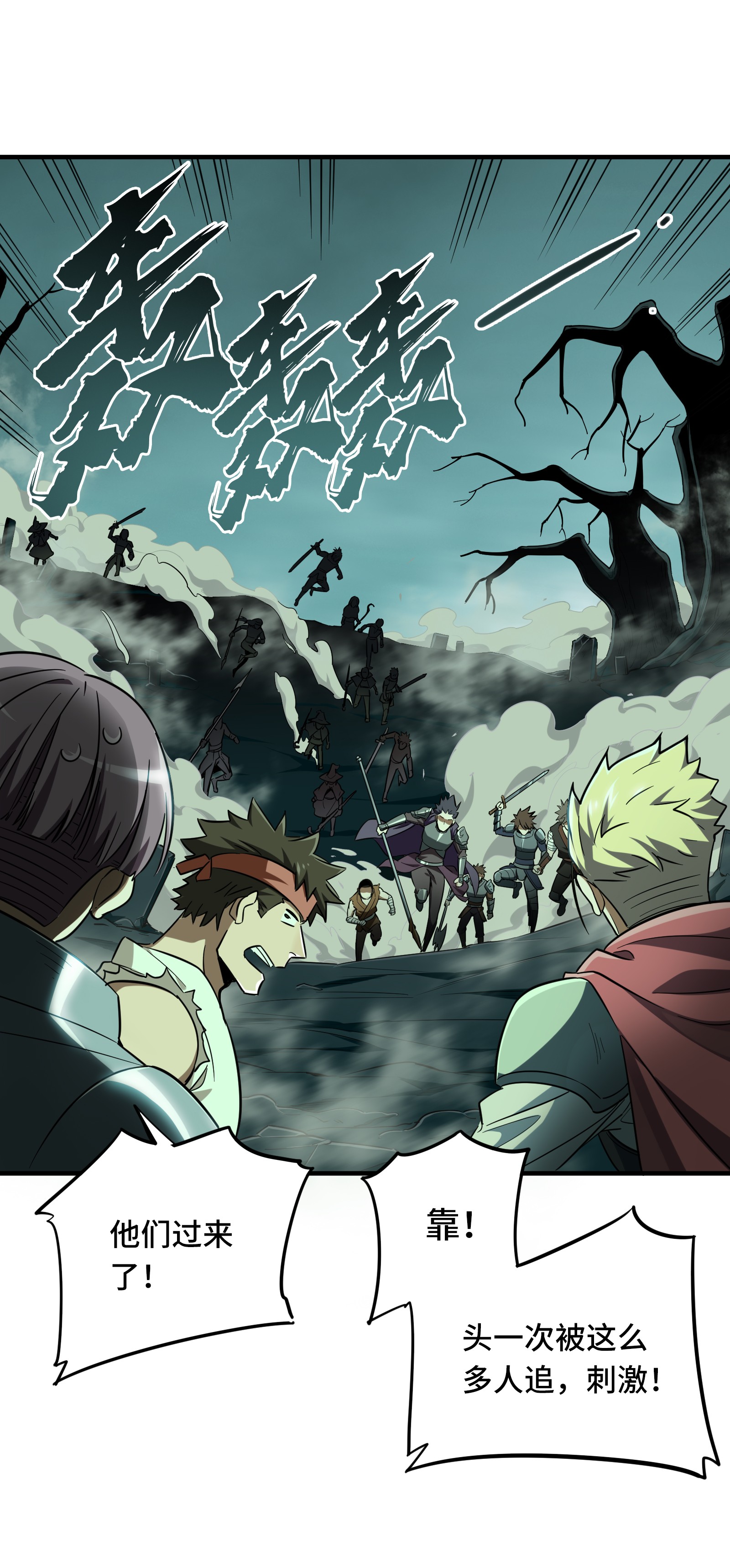 全职高手037 血枪手首杀