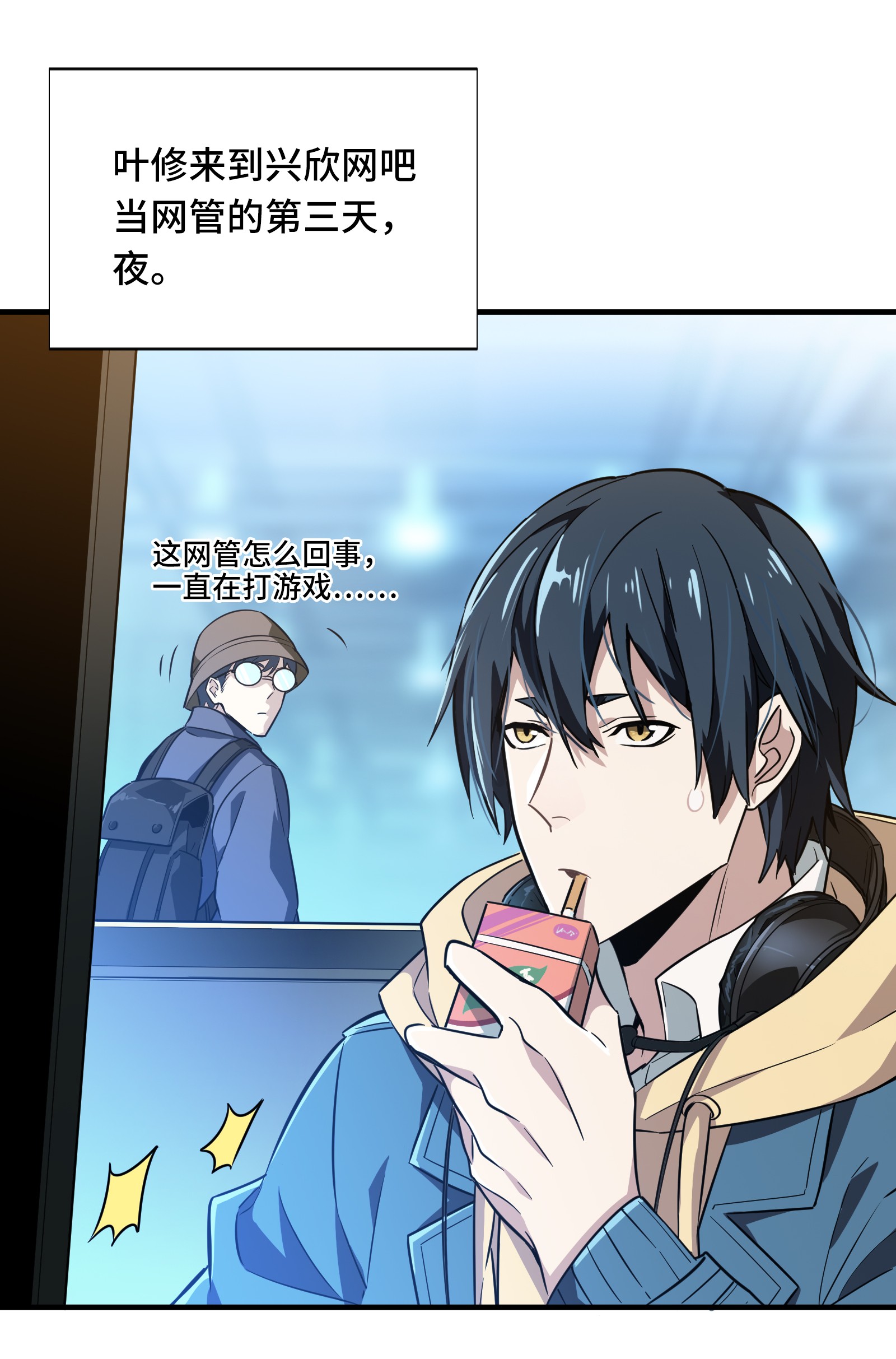 全职高手038 吃遍所有工会