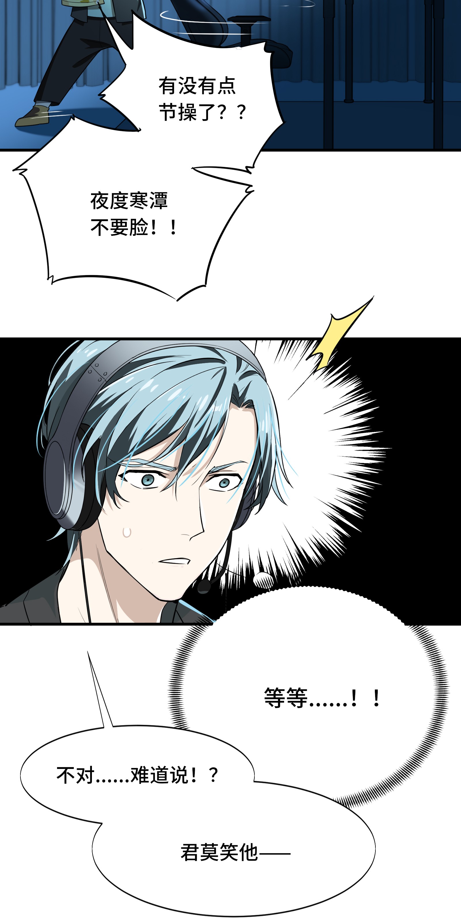 全职高手038 吃遍所有工会