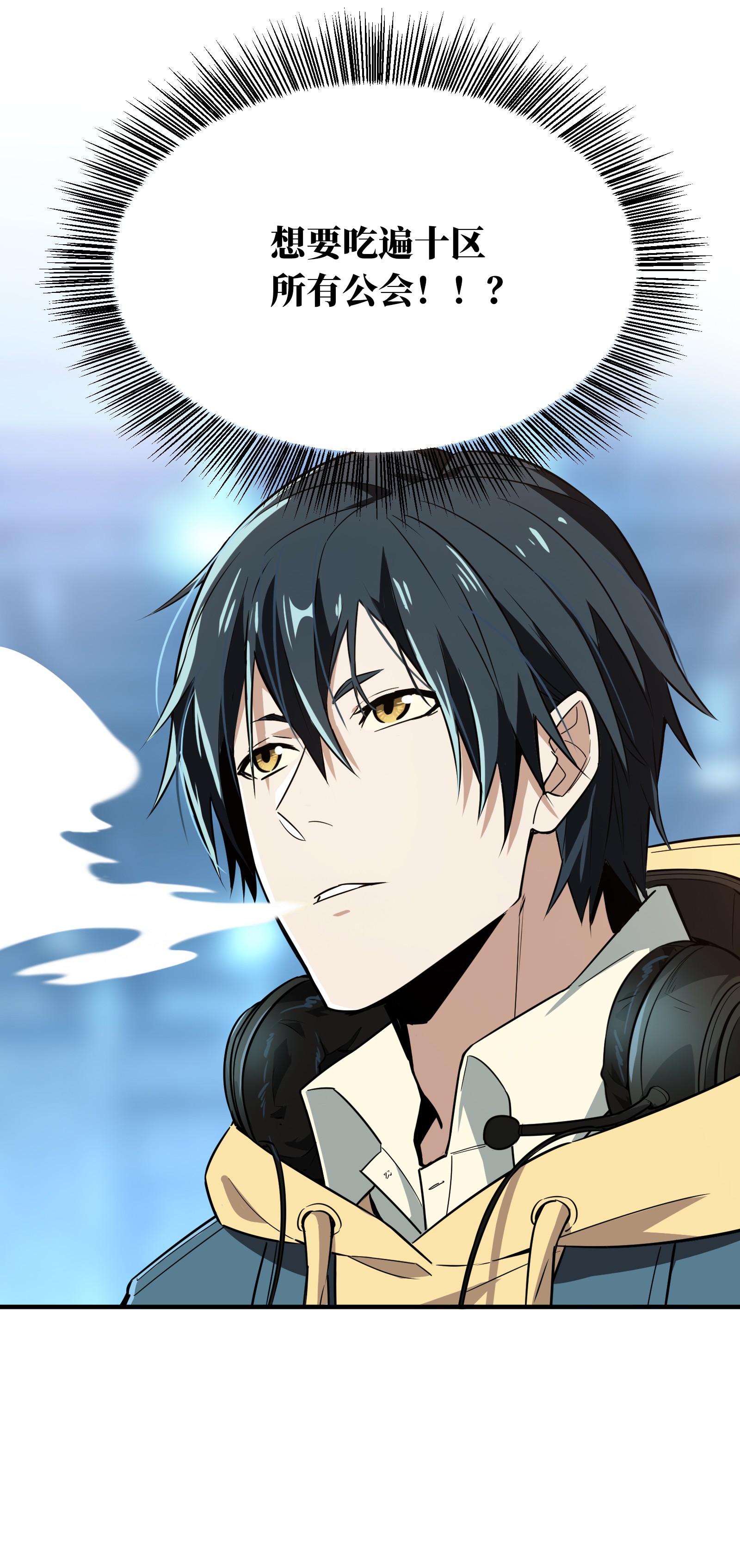 全职高手038 吃遍所有工会