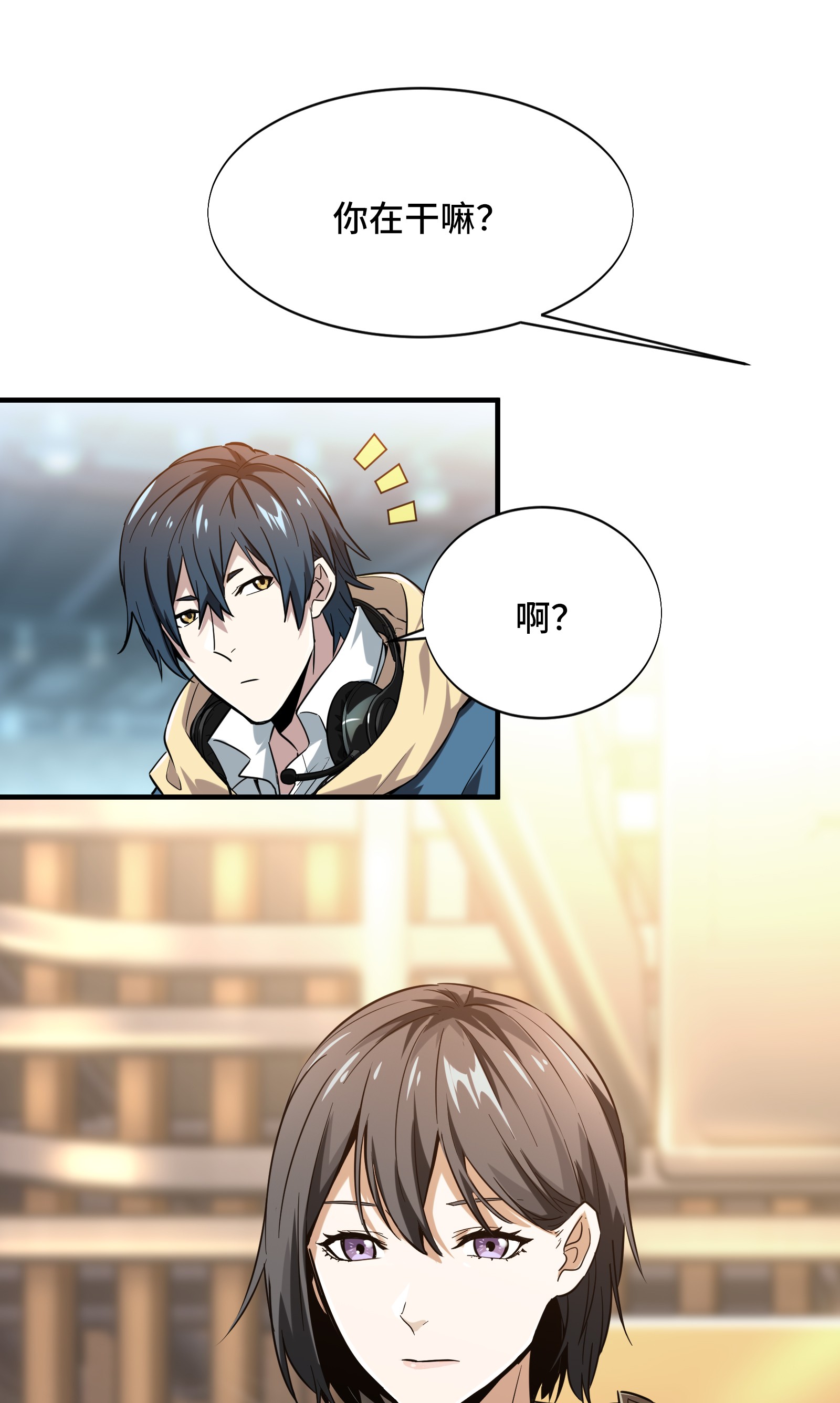 全职高手038 吃遍所有工会