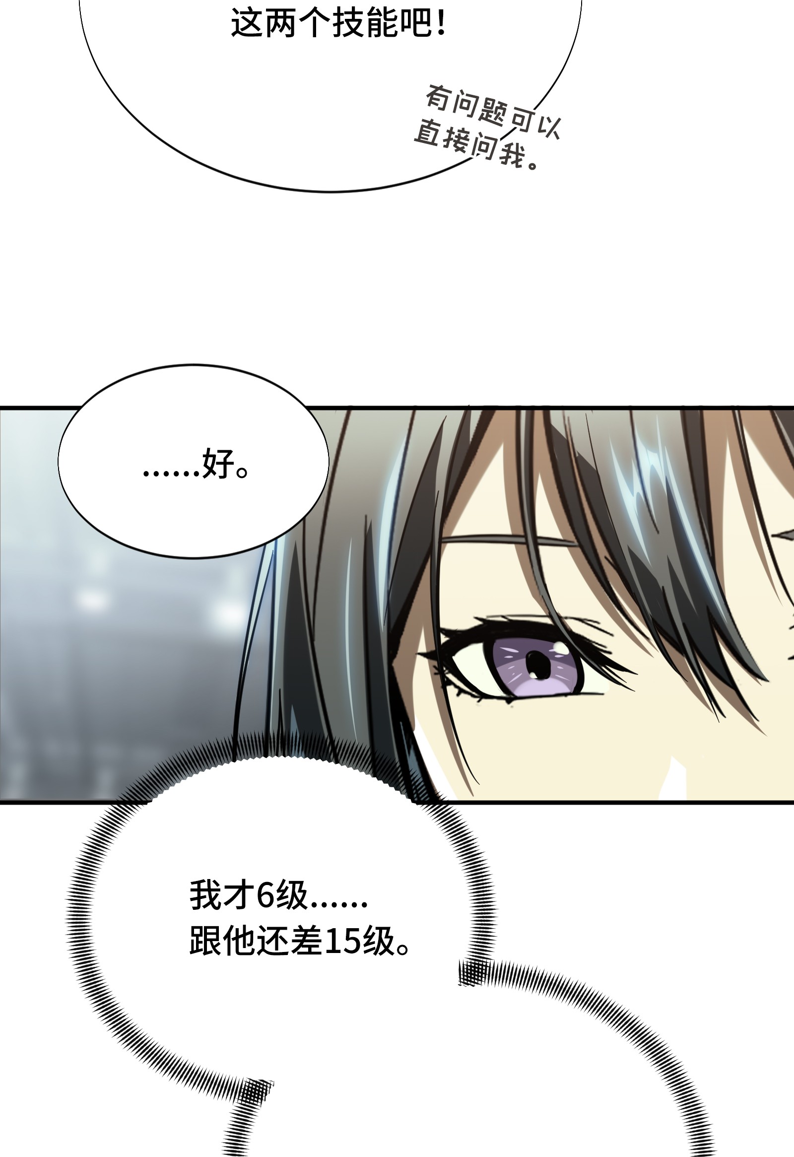 全职高手038 吃遍所有工会