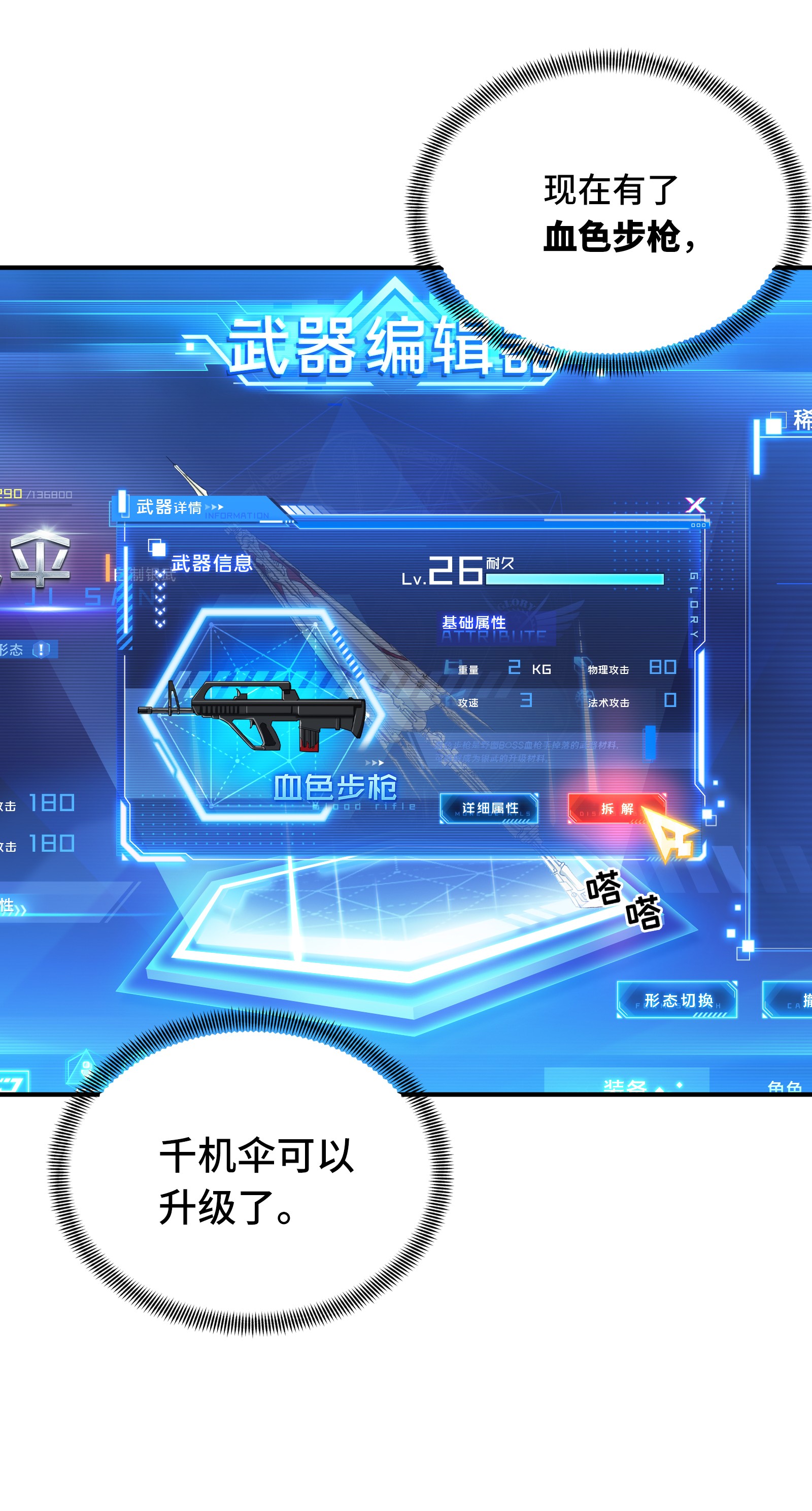 全职高手038 吃遍所有工会