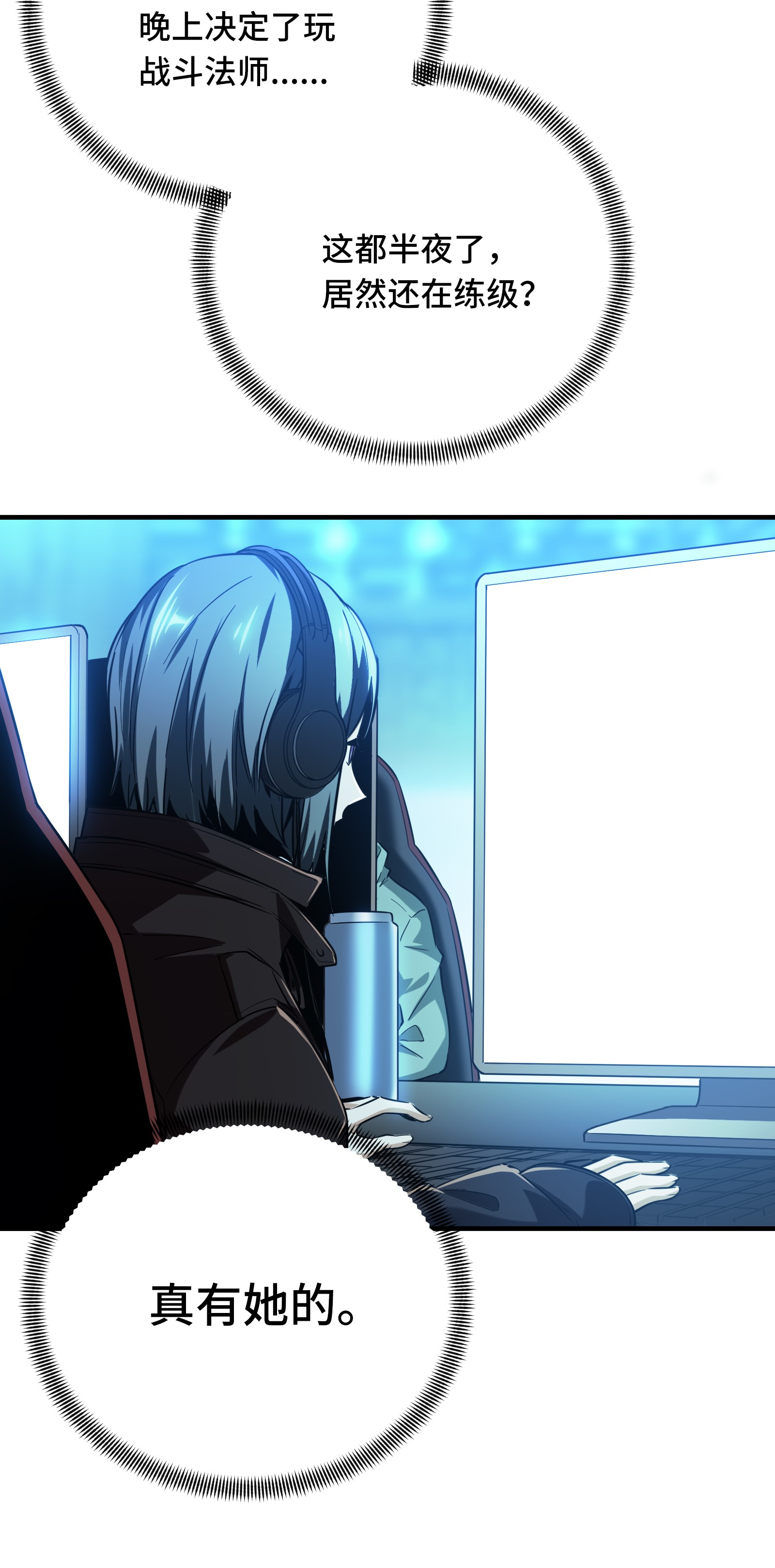 全职高手038 吃遍所有工会