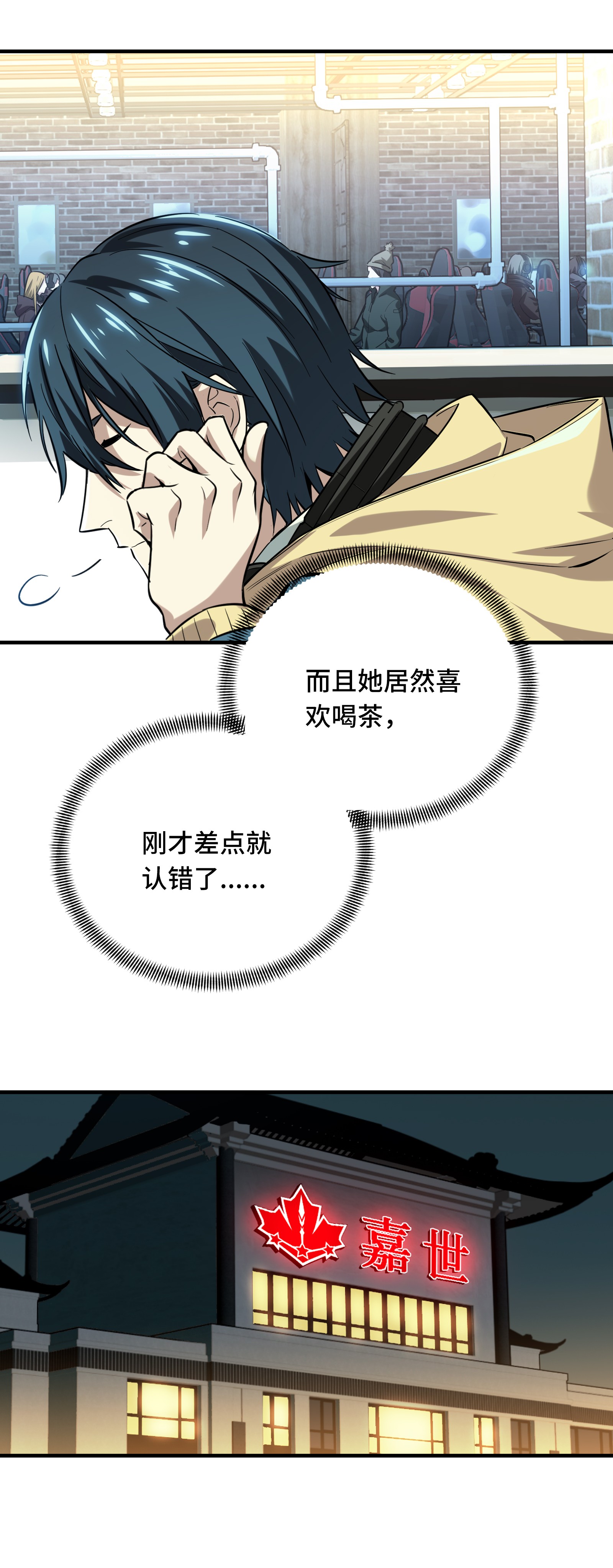 全职高手038 吃遍所有工会