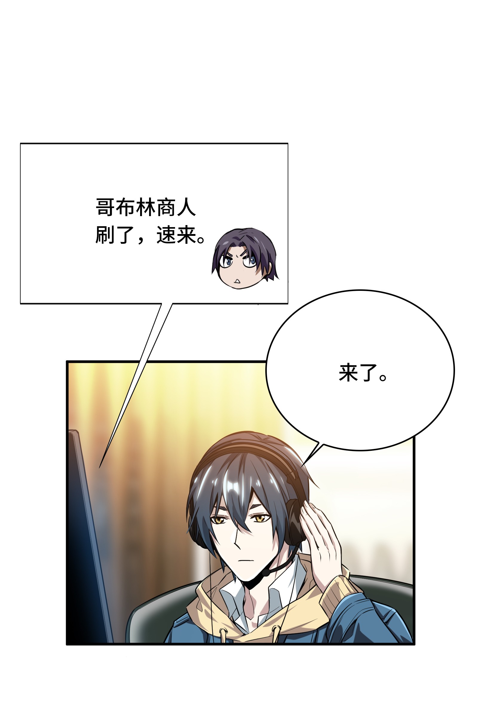 全职高手038 吃遍所有工会