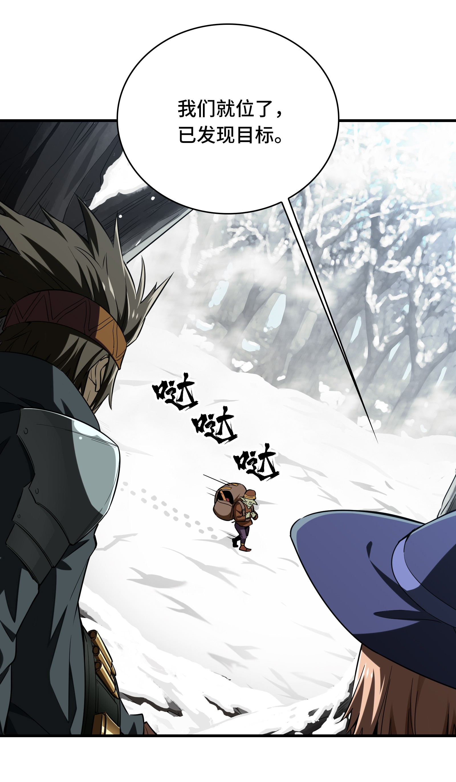 全职高手038 吃遍所有工会