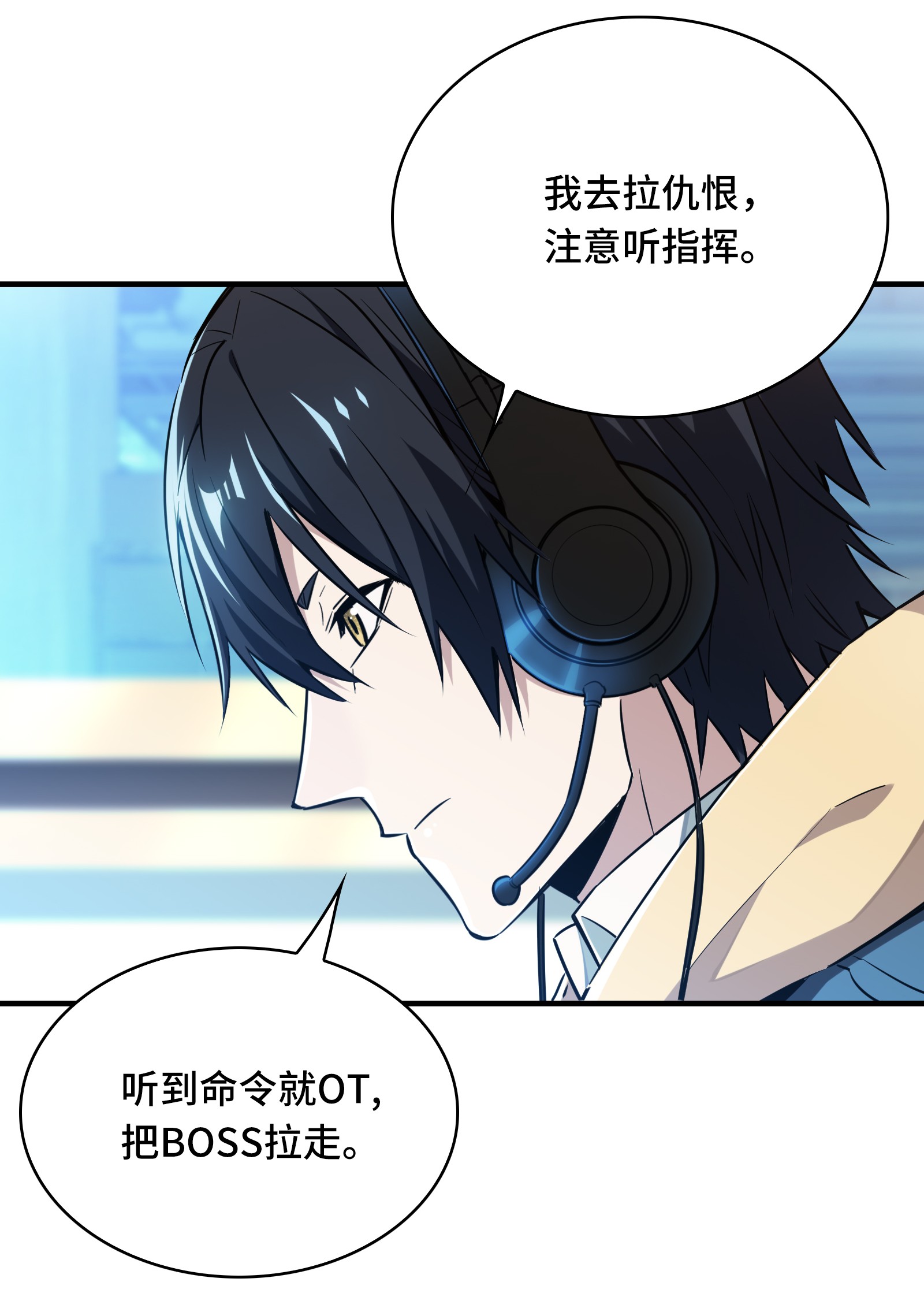 全职高手038 吃遍所有工会