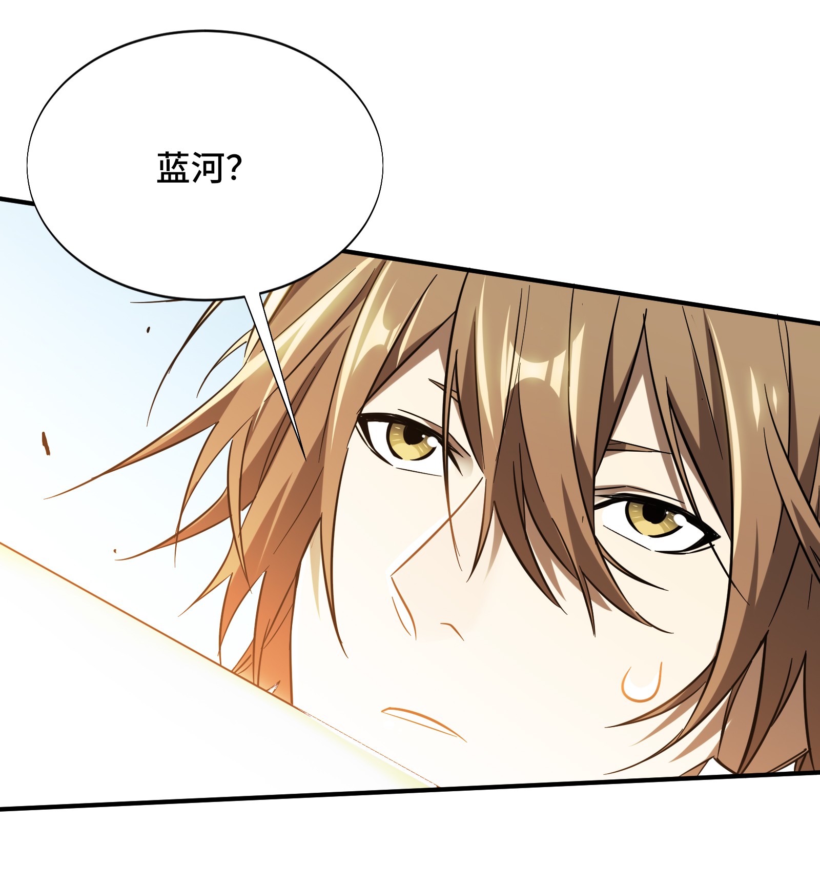 全职高手038 吃遍所有工会