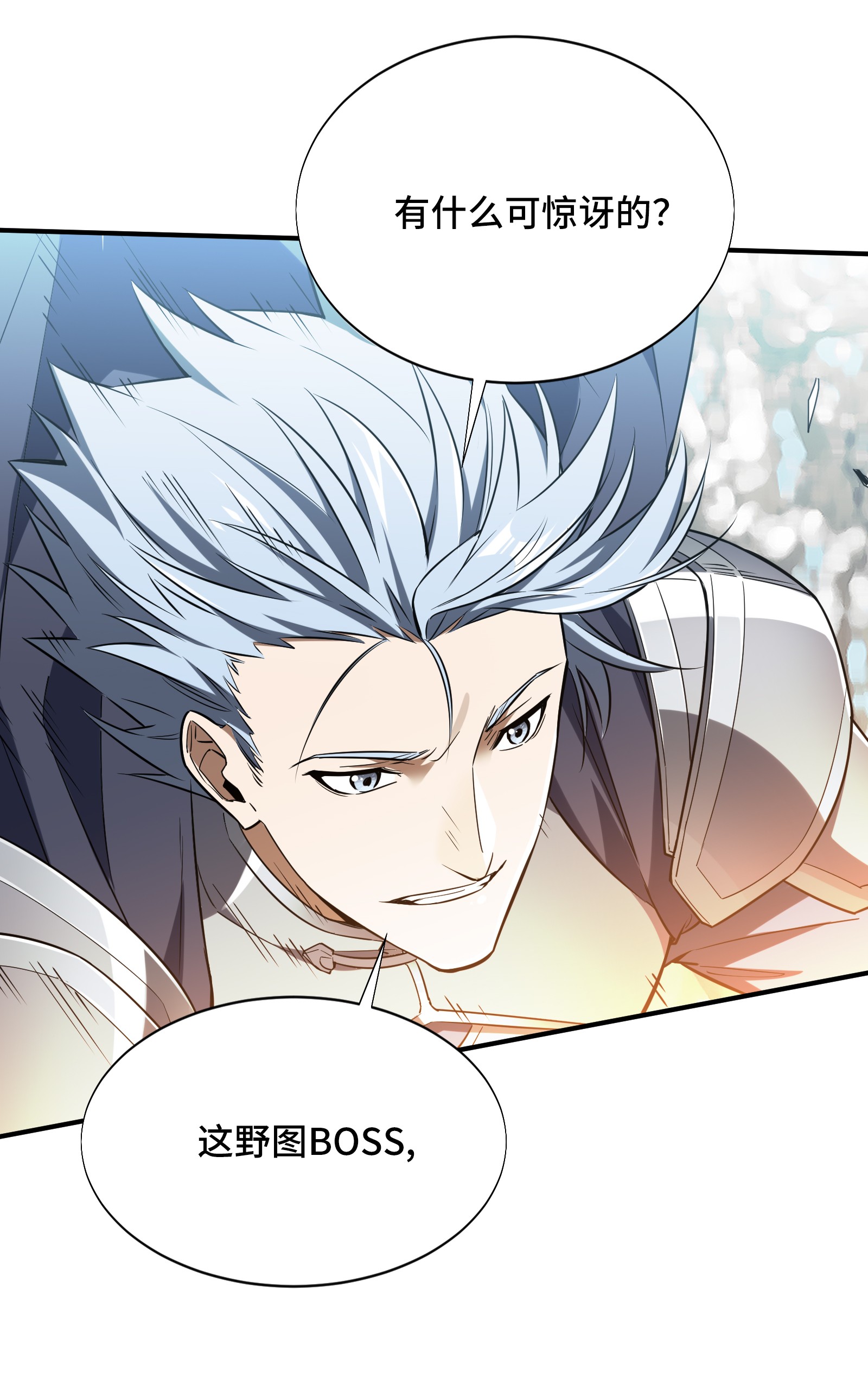 全职高手038 吃遍所有工会