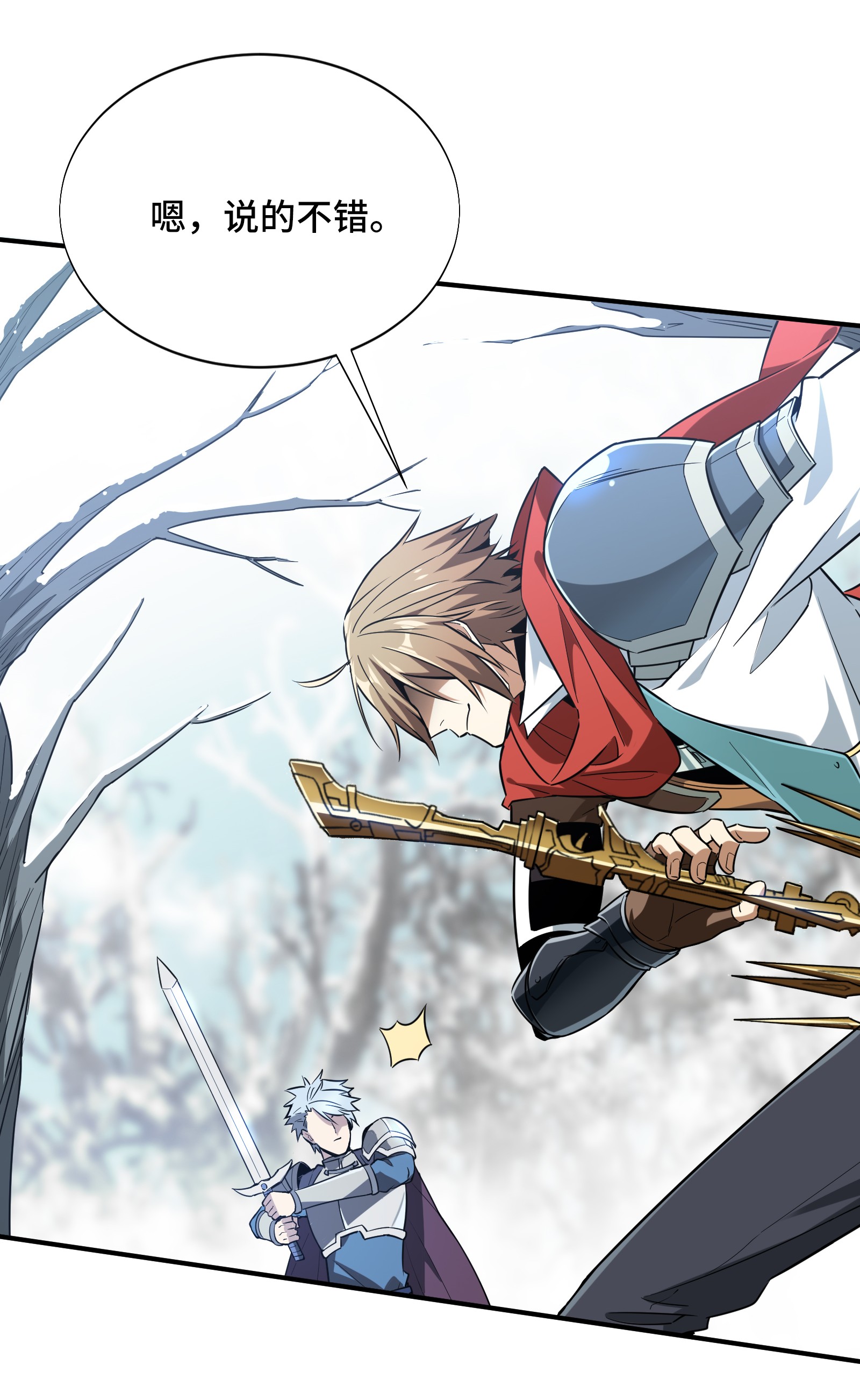 全职高手038 吃遍所有工会