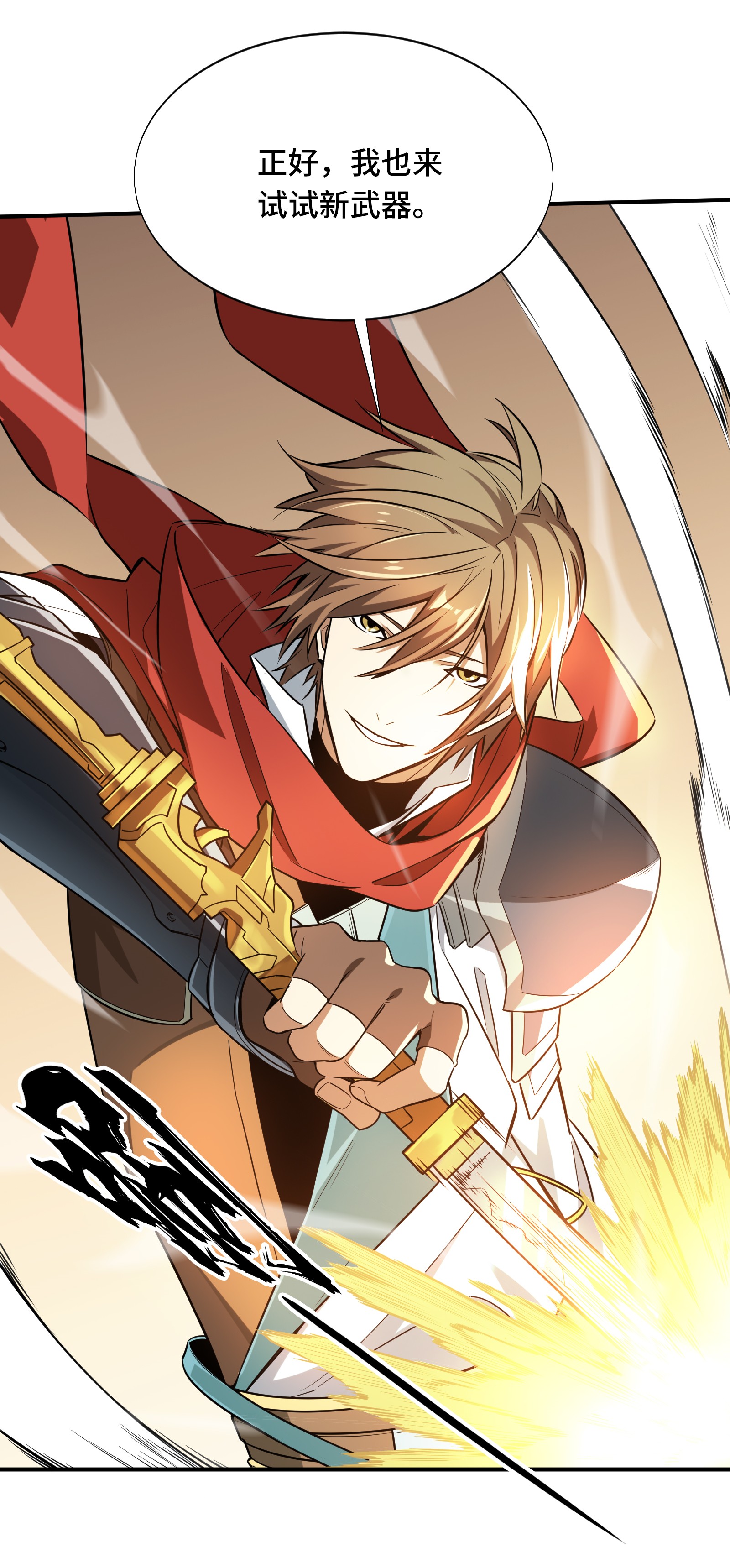 全职高手038 吃遍所有工会