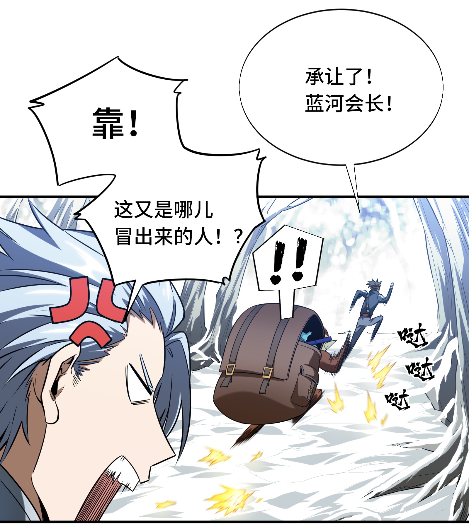 全职高手038 吃遍所有工会