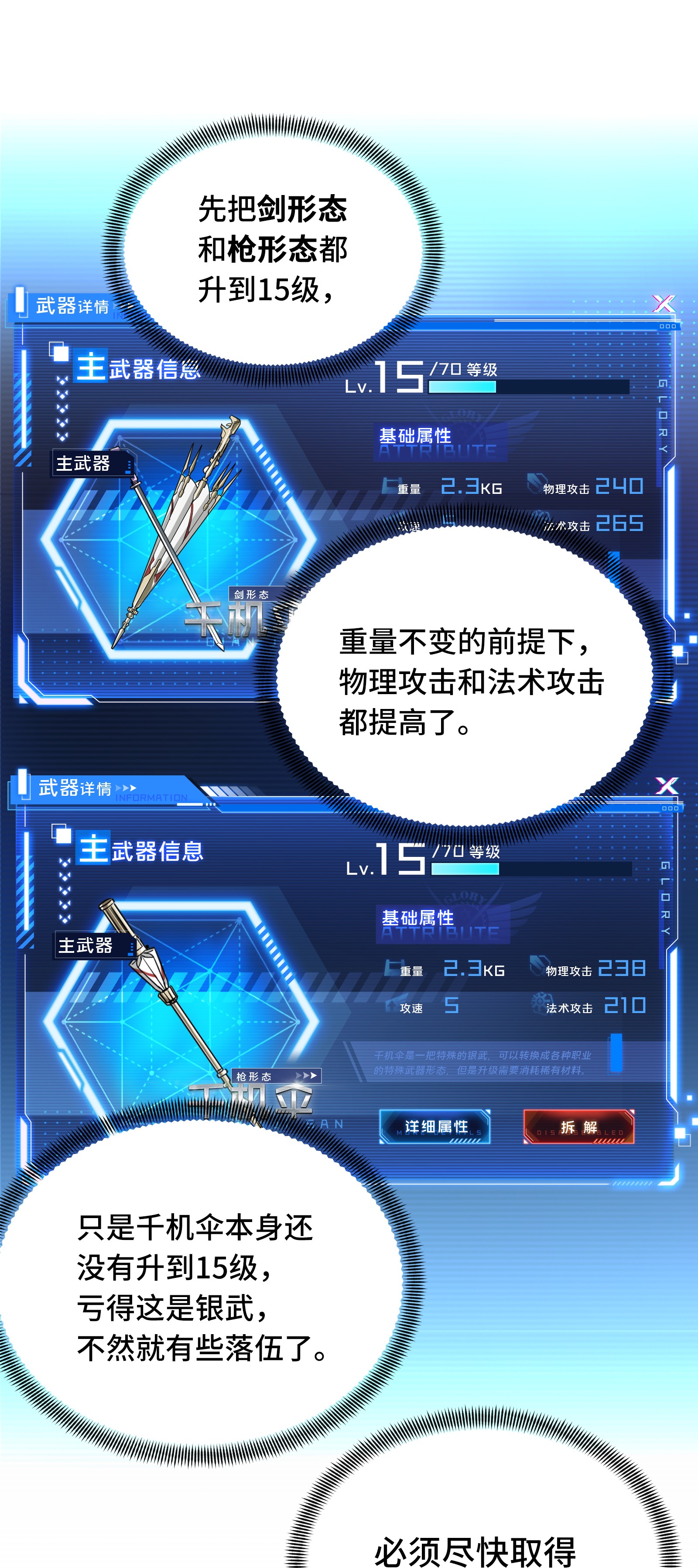 全职高手038 吃遍所有工会