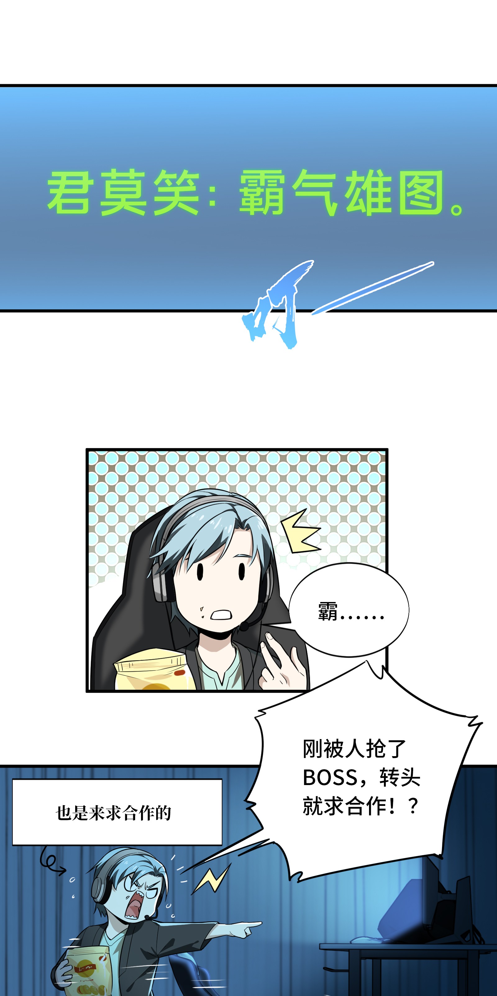 全职高手038 吃遍所有工会