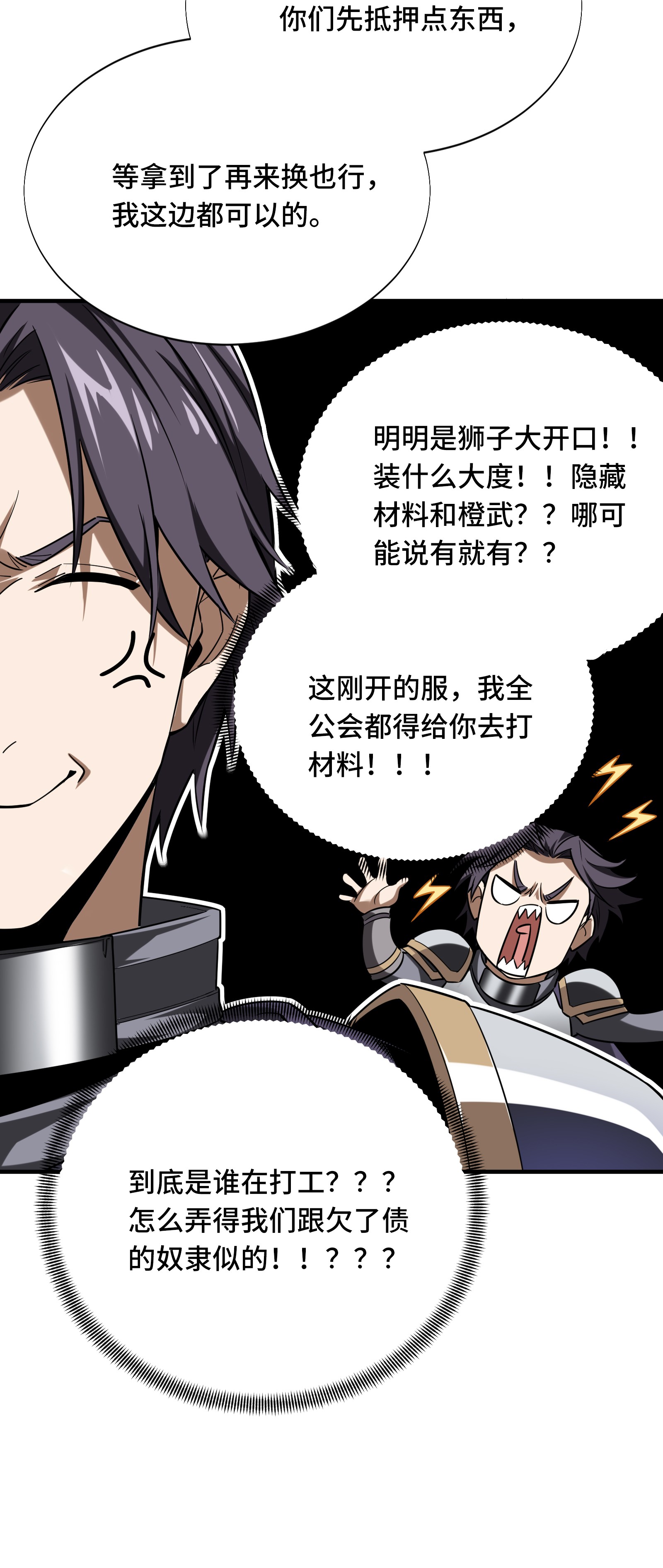 全职高手039 嘉王朝的新纪录