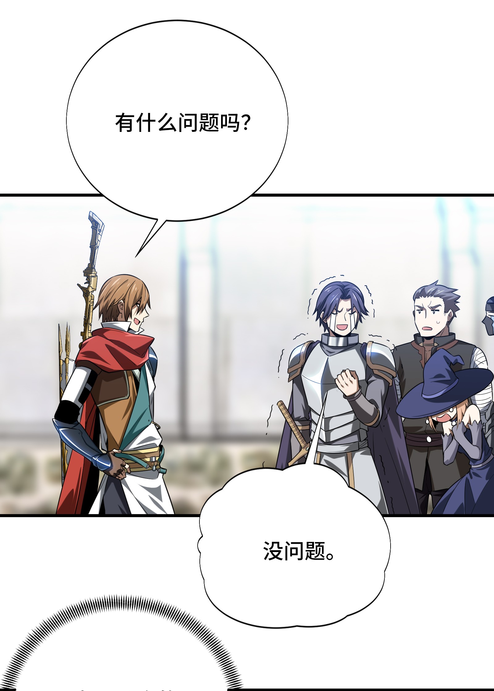 全职高手039 嘉王朝的新纪录