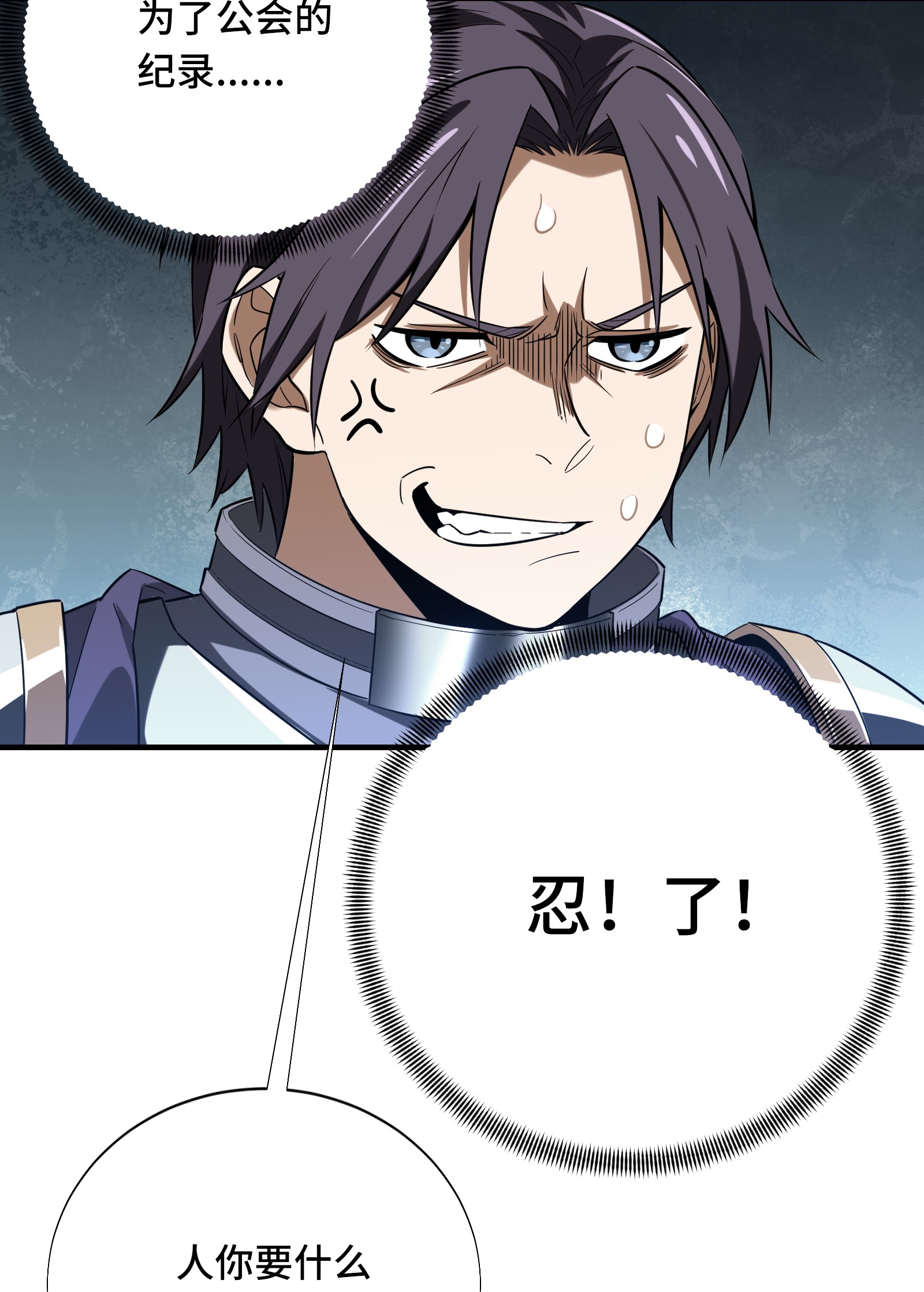 全职高手039 嘉王朝的新纪录