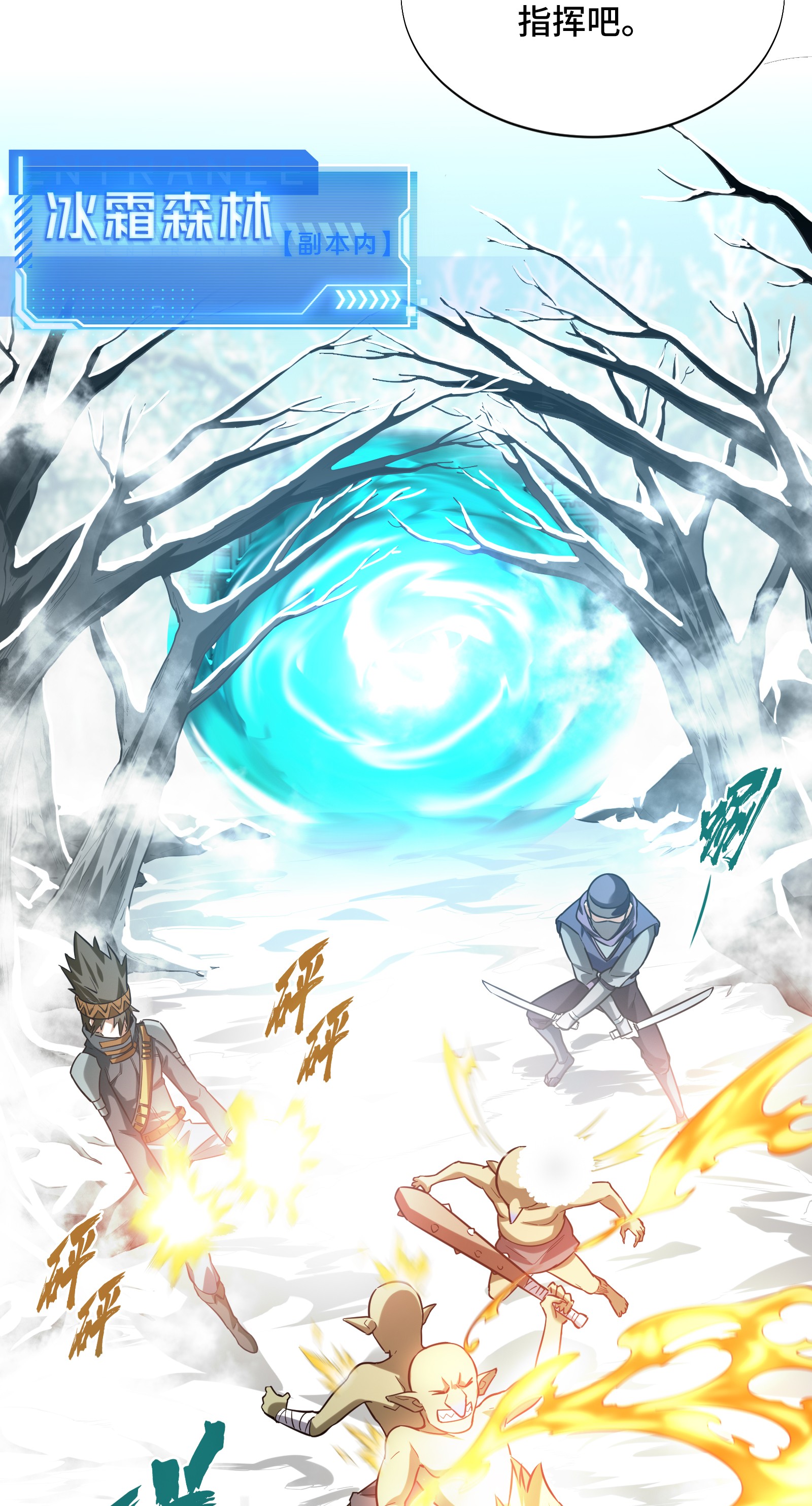 全职高手039 嘉王朝的新纪录