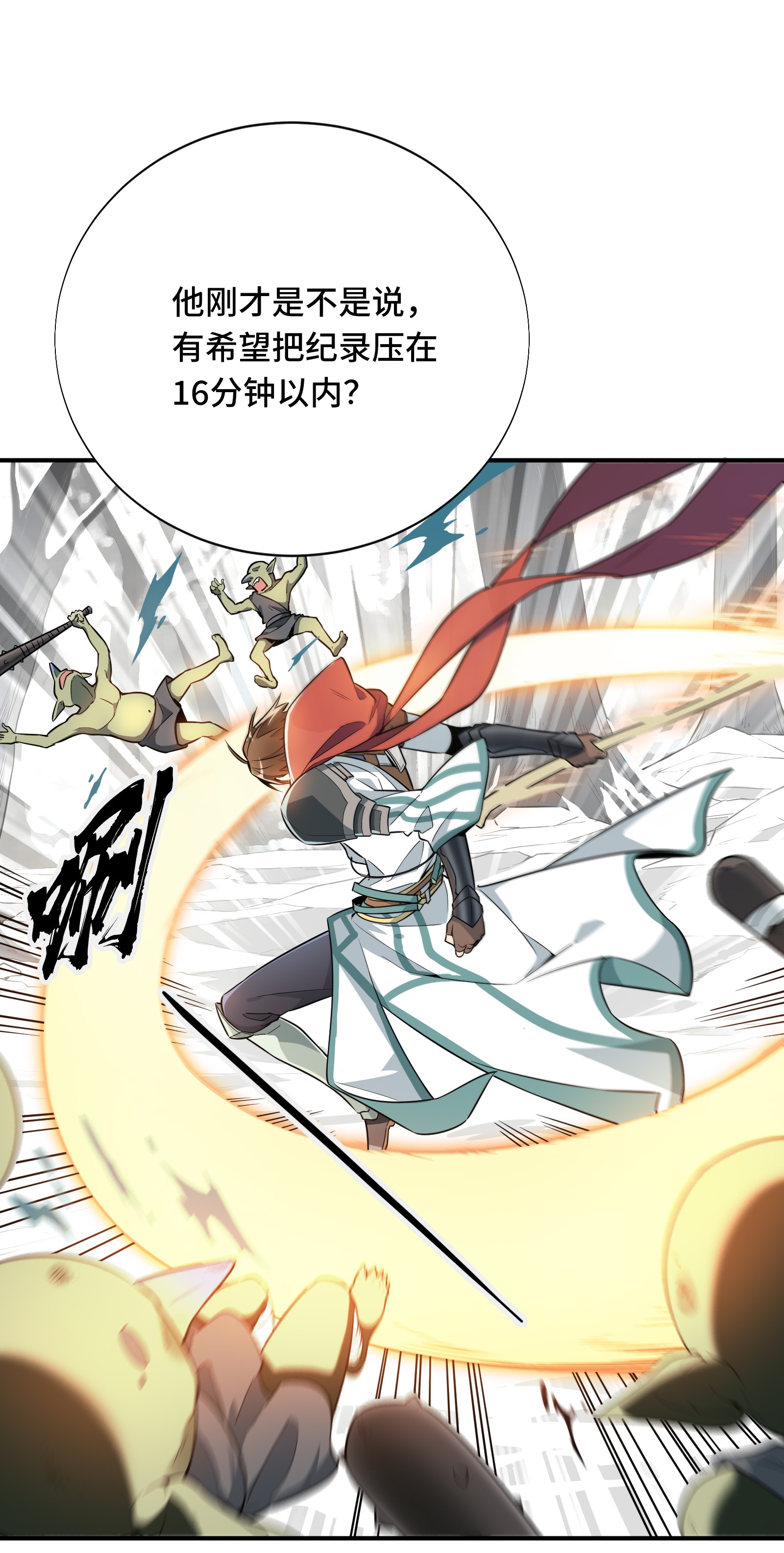 全职高手039 嘉王朝的新纪录