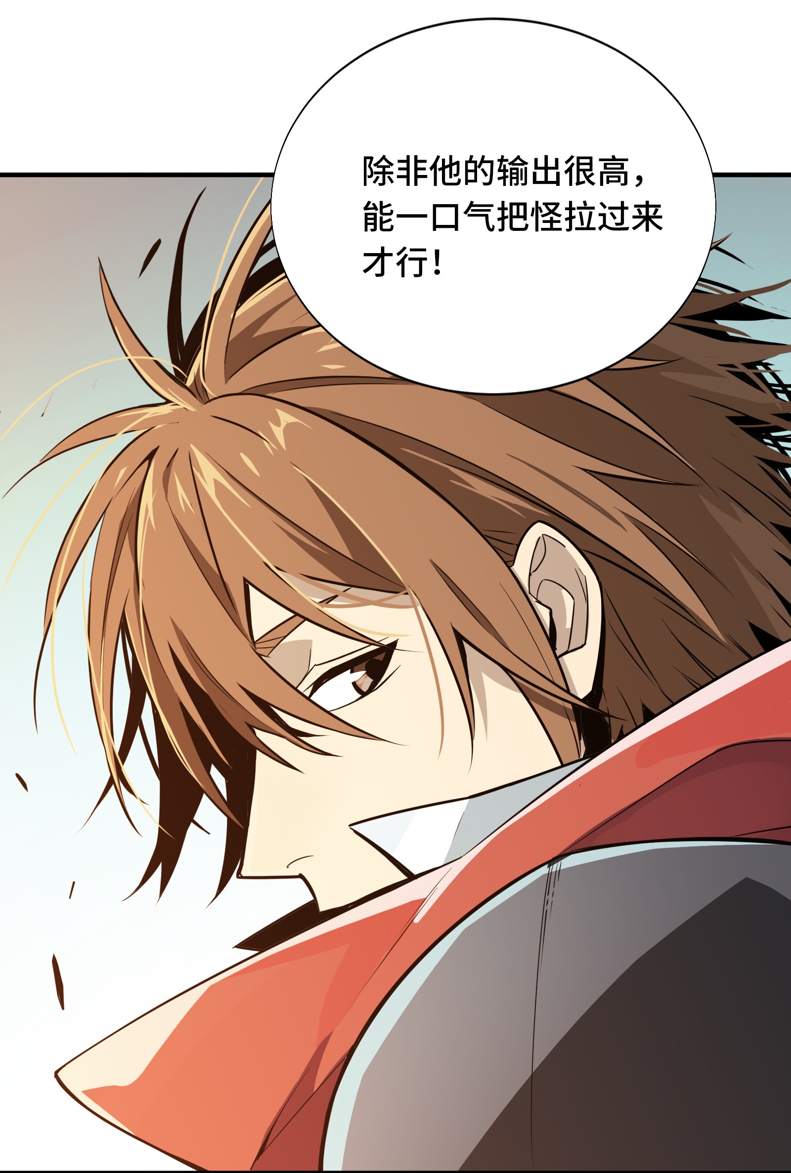 全职高手039 嘉王朝的新纪录