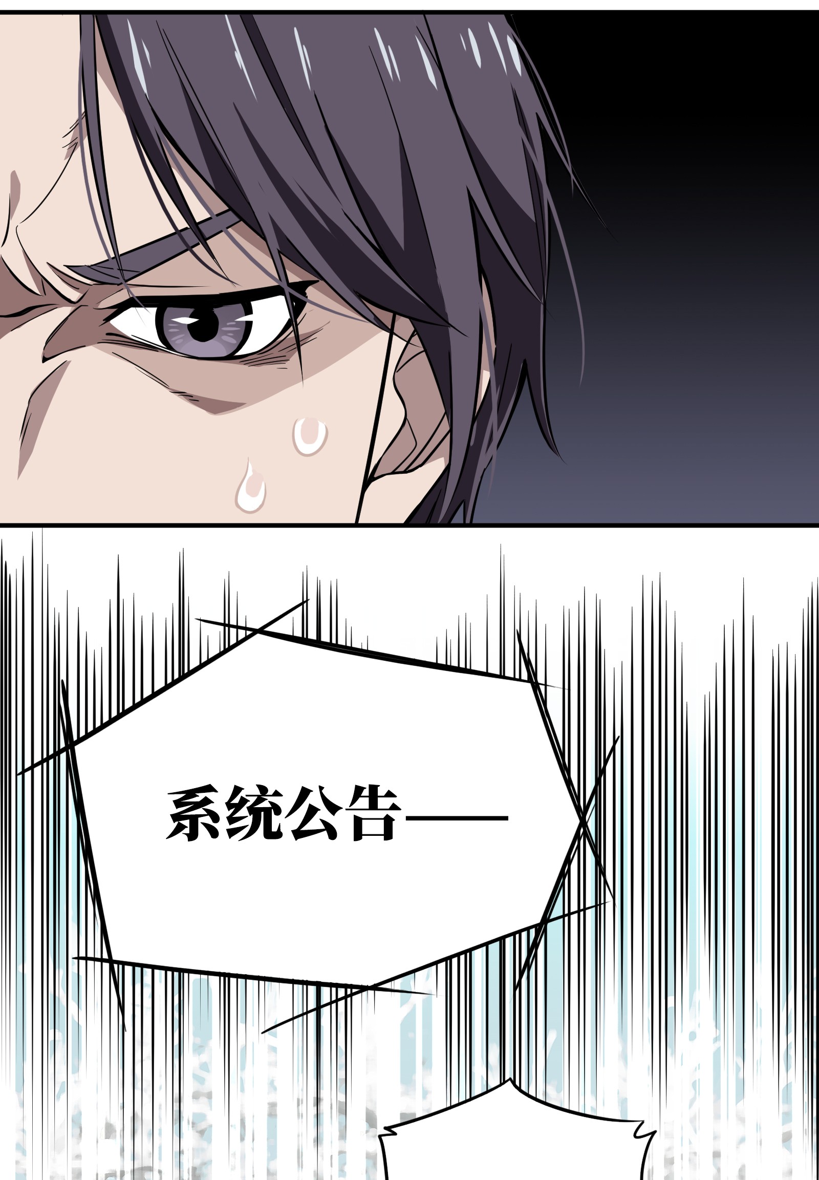 全职高手039 嘉王朝的新纪录