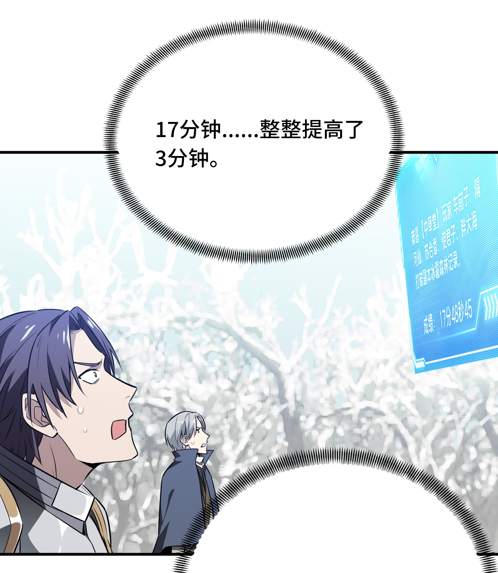 全职高手039 嘉王朝的新纪录