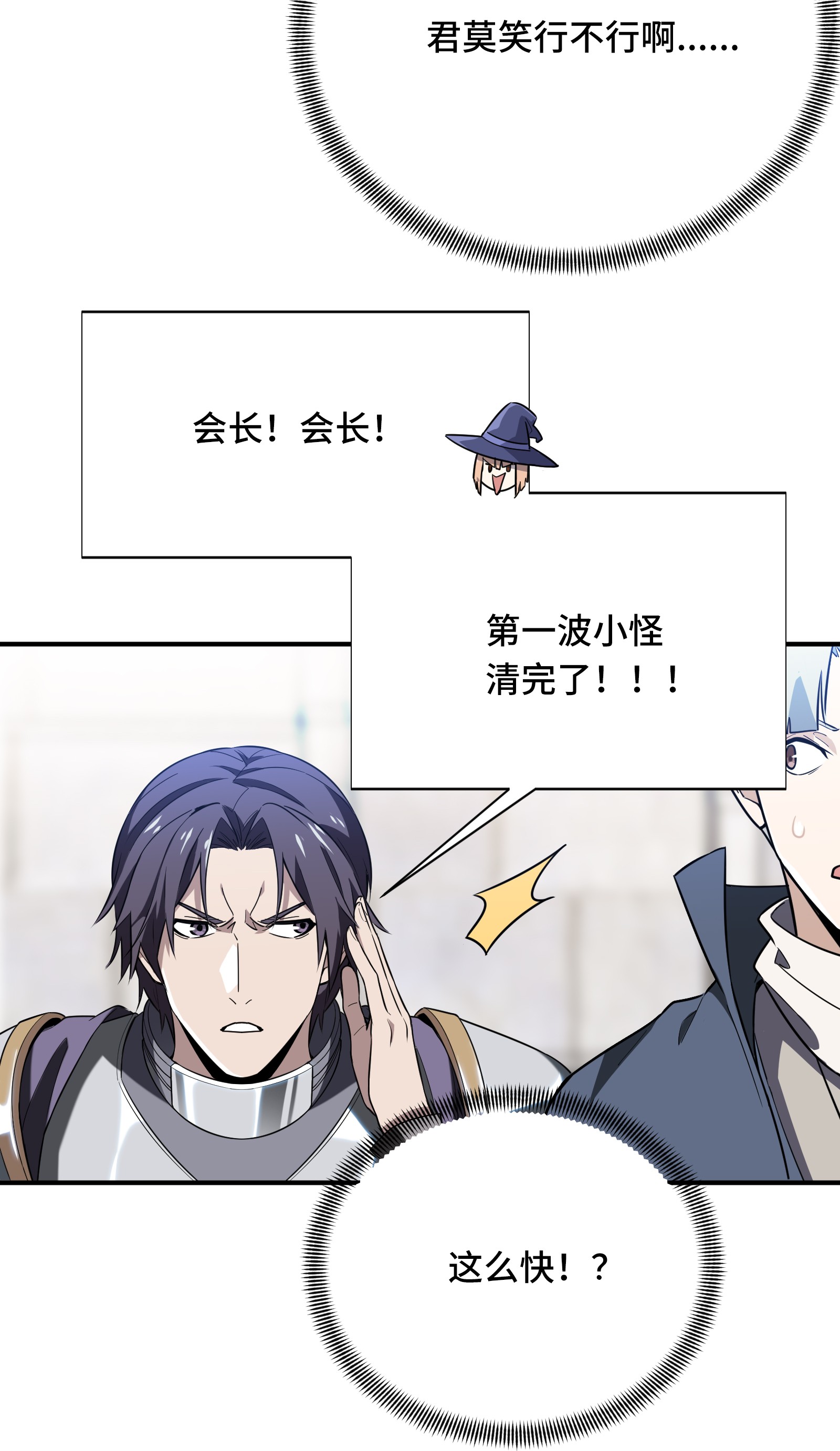 全职高手039 嘉王朝的新纪录