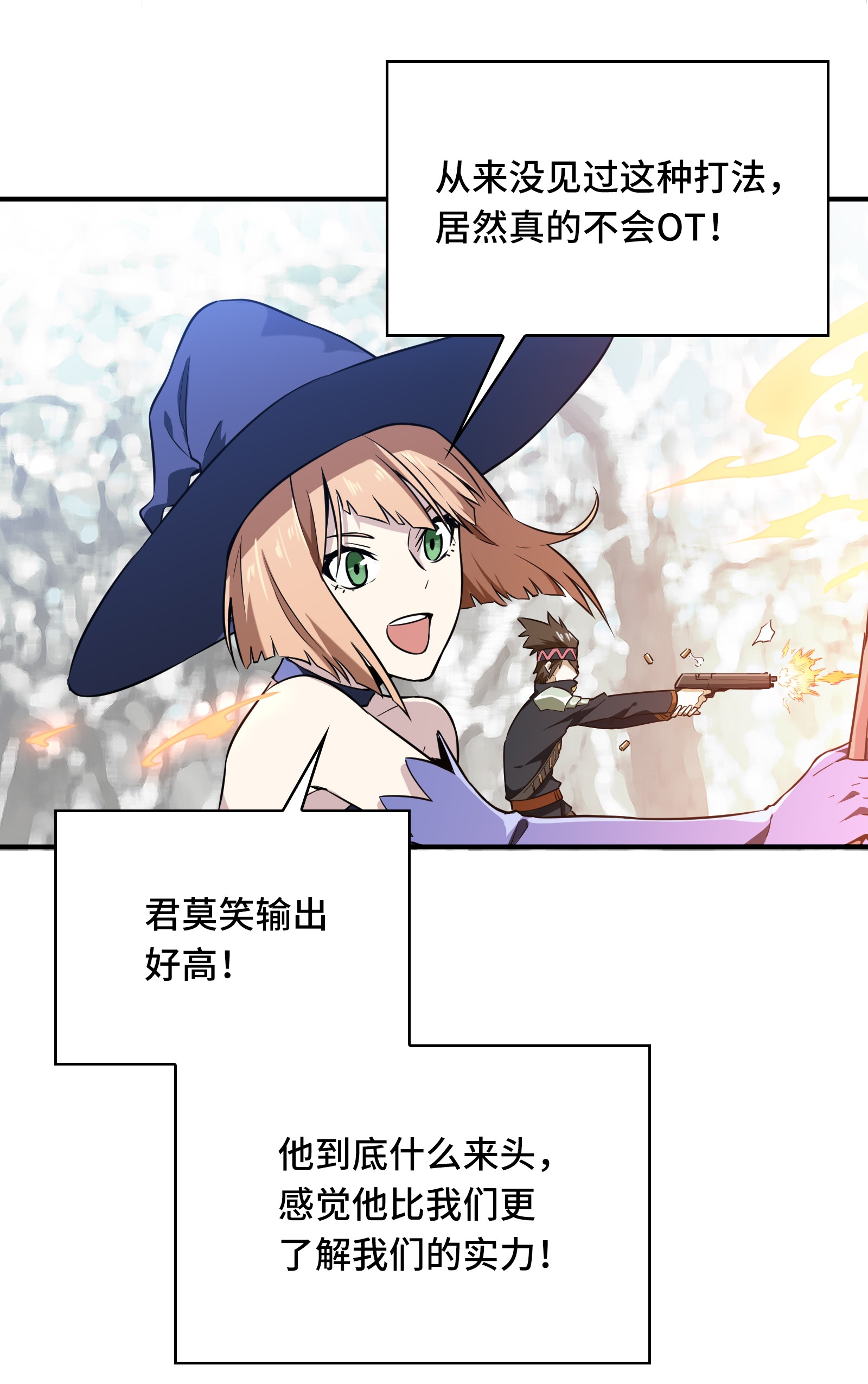 全职高手039 嘉王朝的新纪录