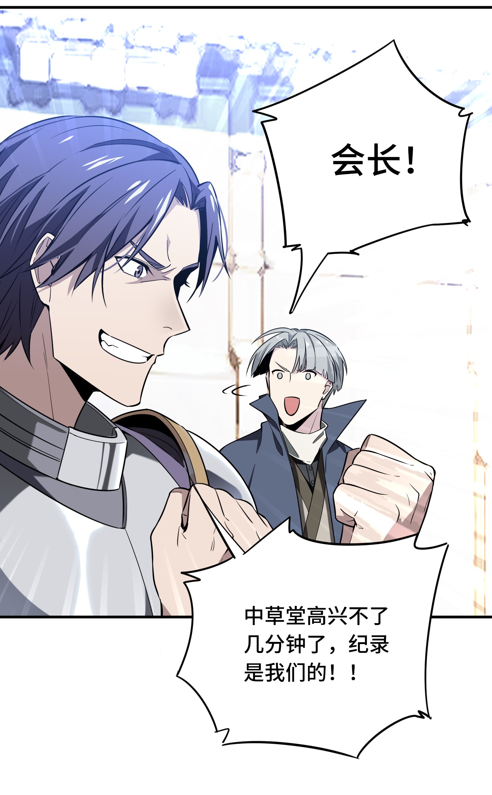 全职高手039 嘉王朝的新纪录