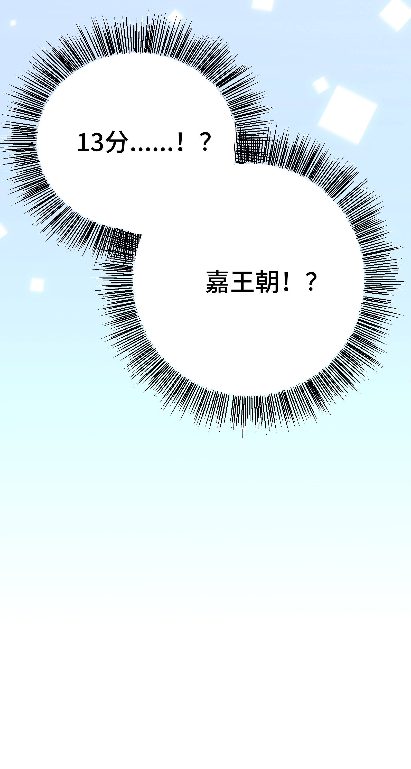 全职高手039 嘉王朝的新纪录