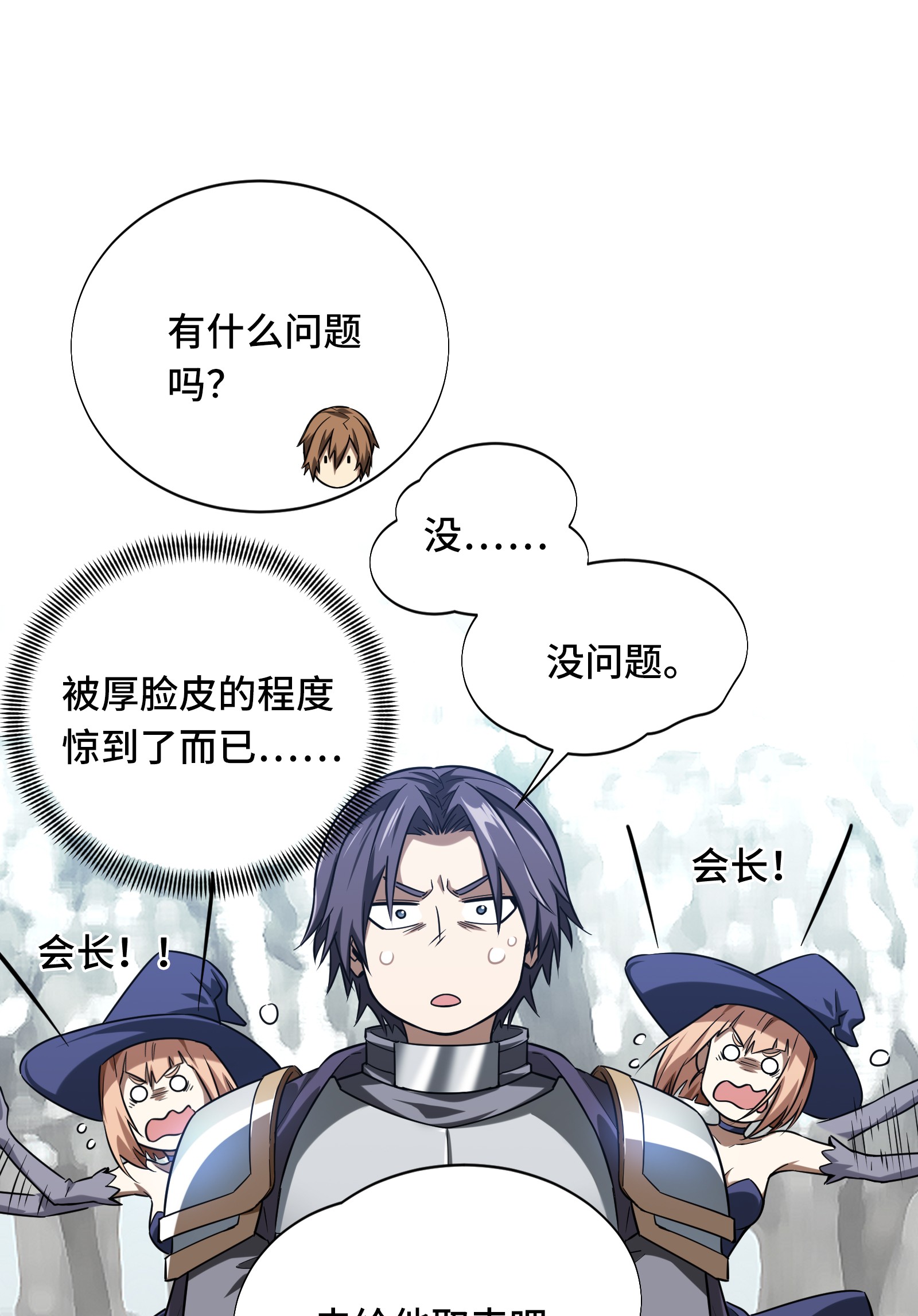 全职高手039 嘉王朝的新纪录