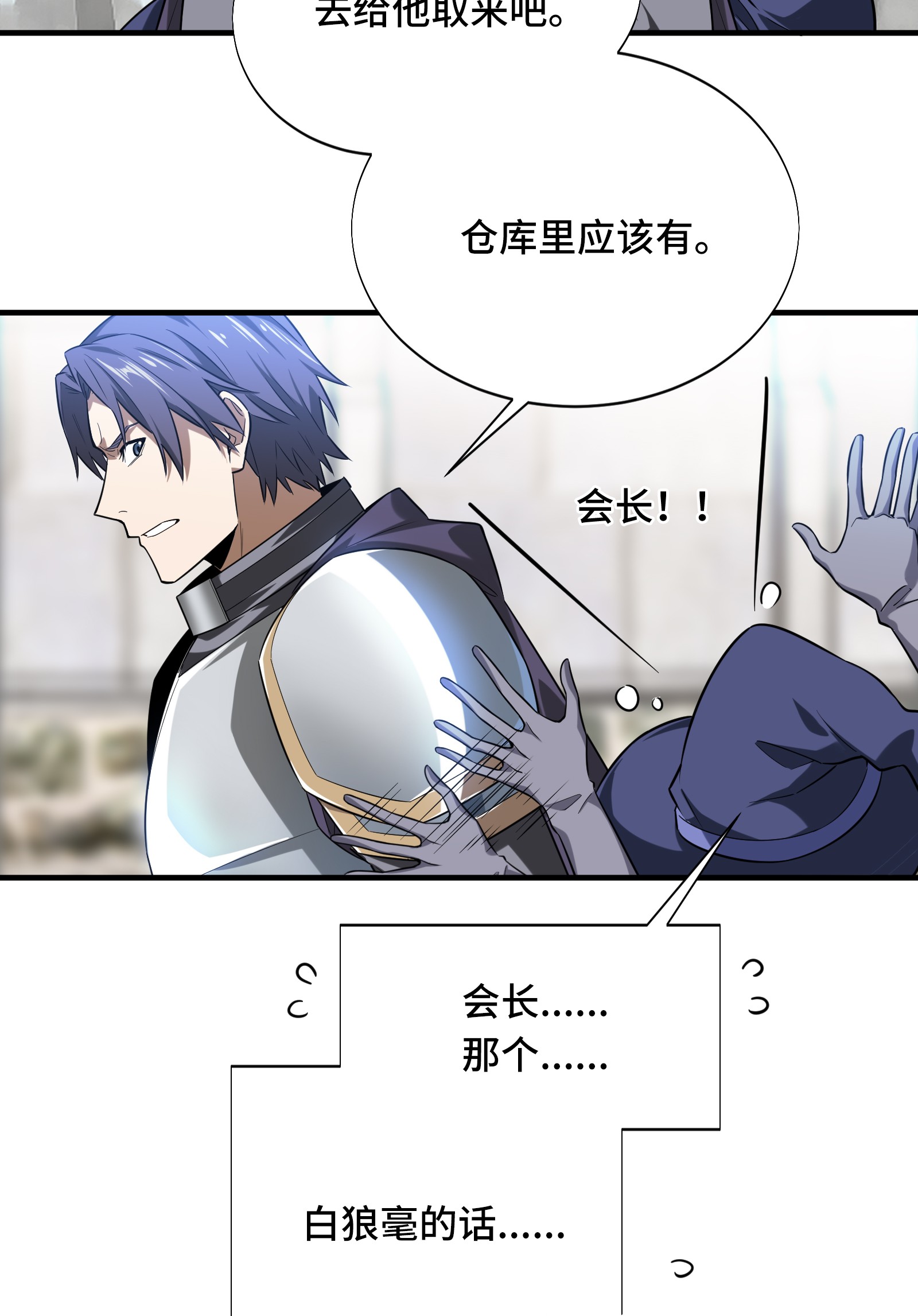 全职高手039 嘉王朝的新纪录