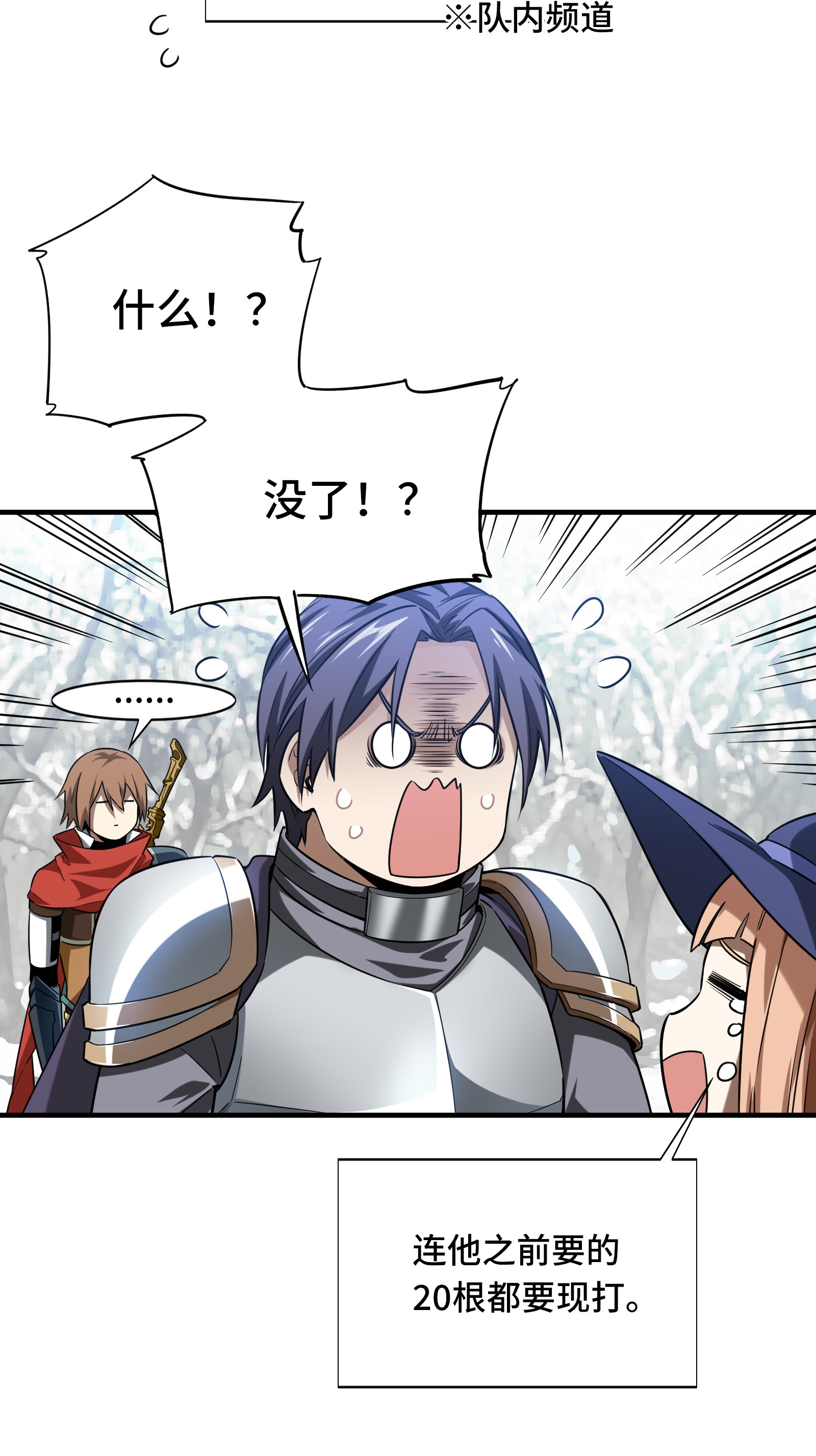 全职高手039 嘉王朝的新纪录