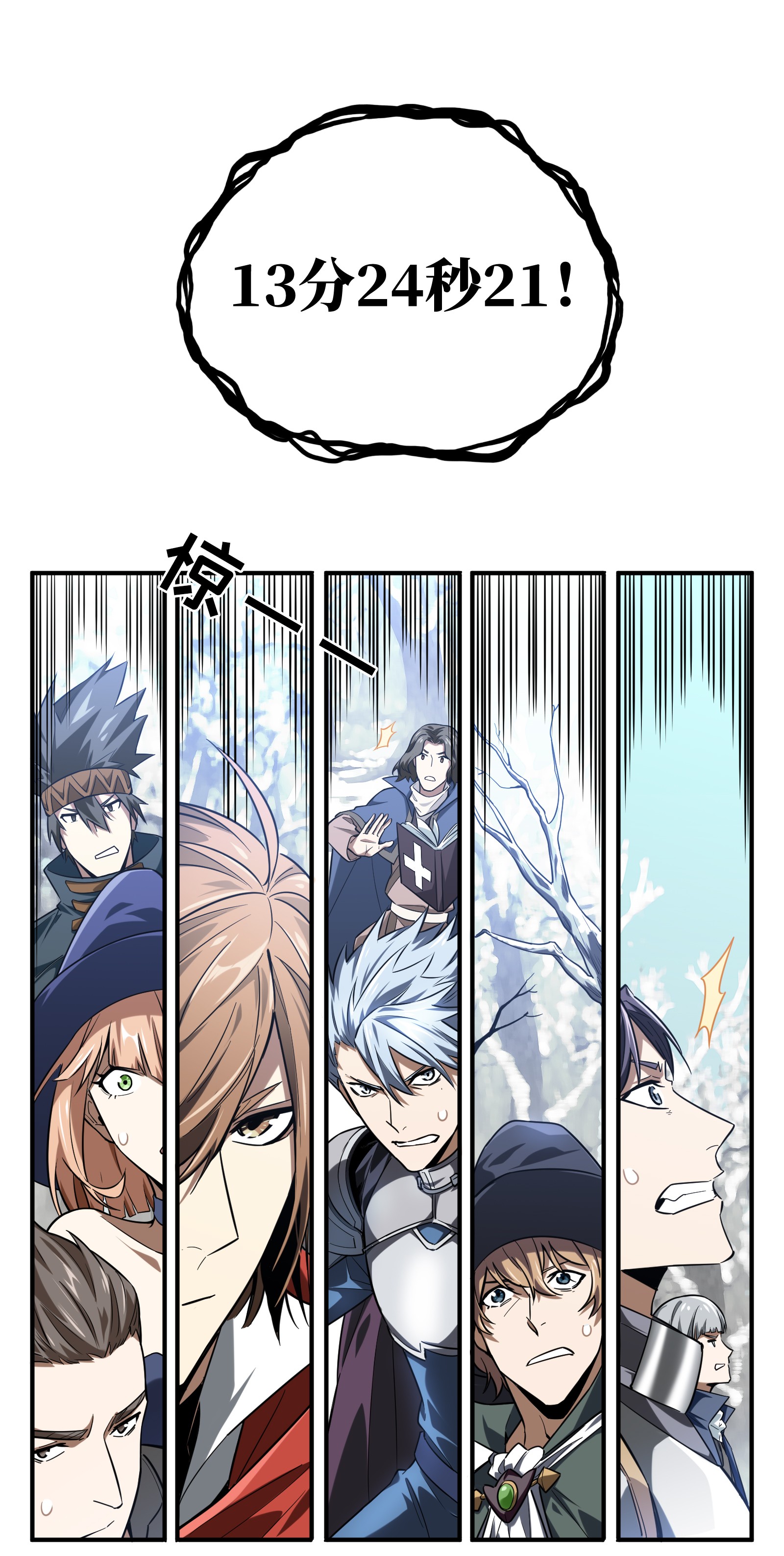 全职高手040 嘉世VS三零一度