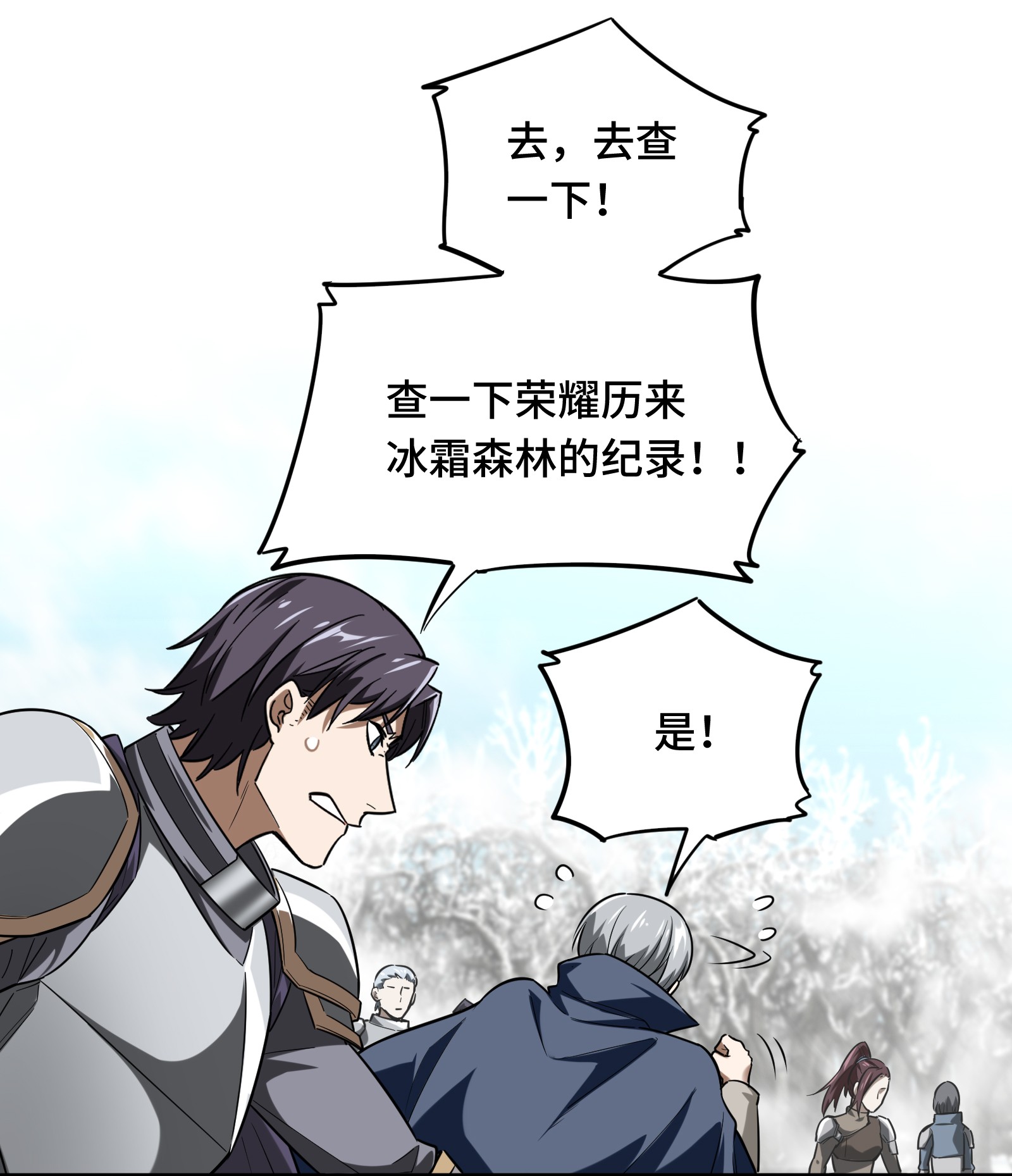 全职高手040 嘉世VS三零一度