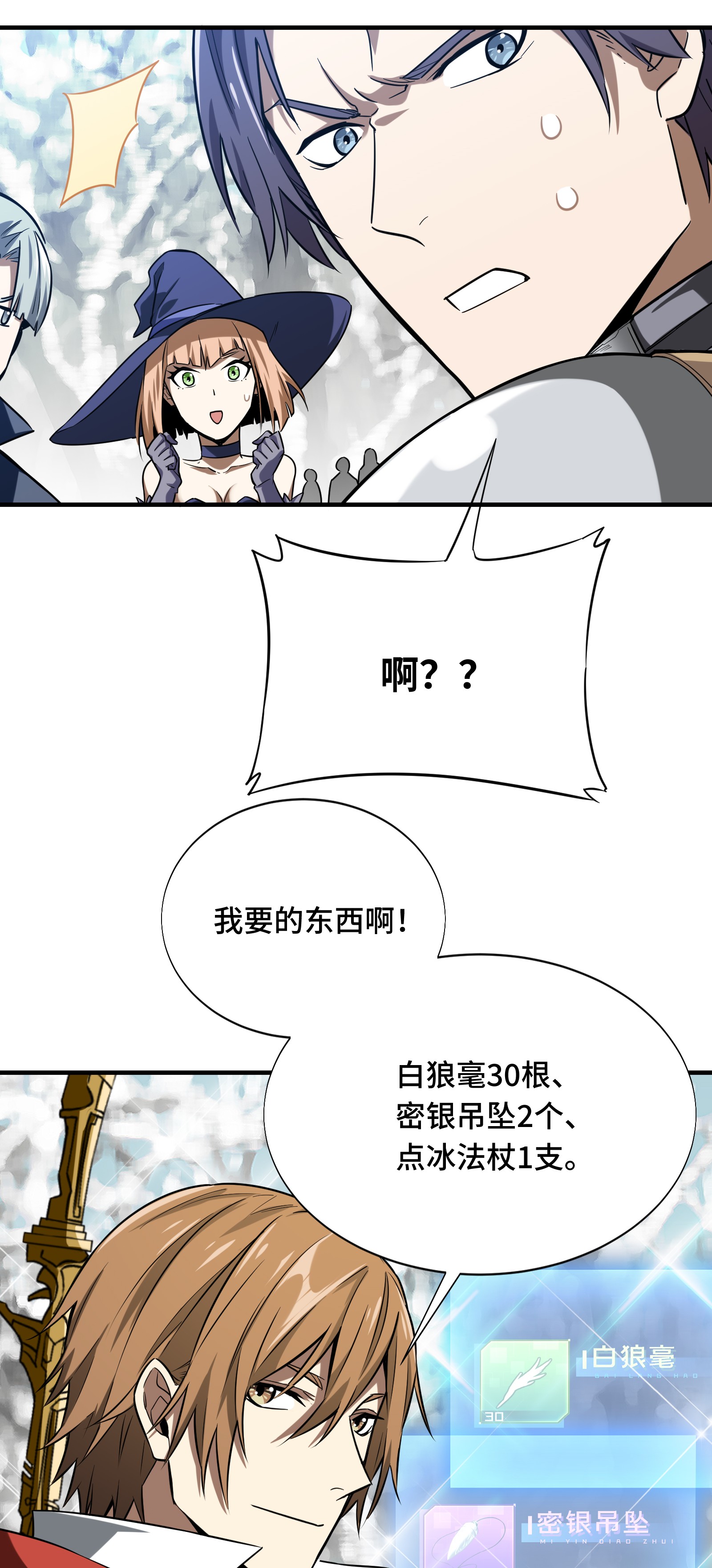 全职高手040 嘉世VS三零一度