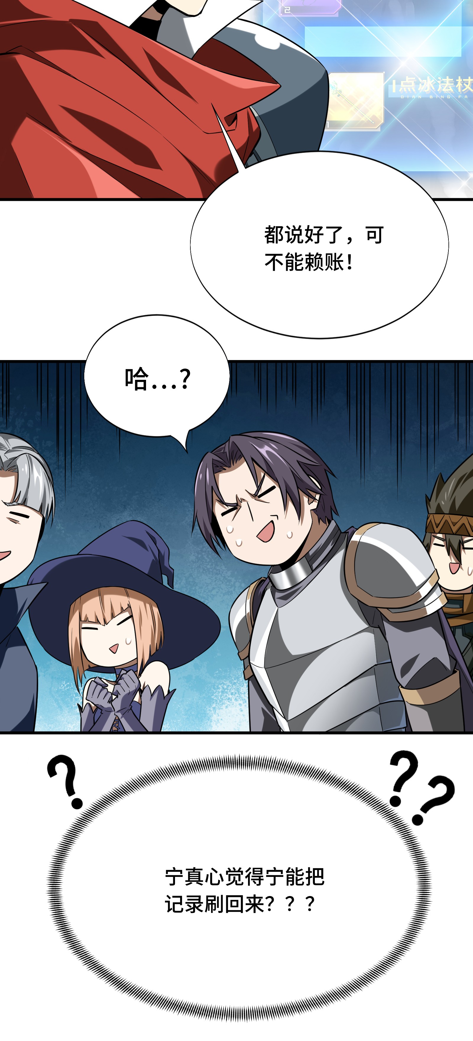 全职高手040 嘉世VS三零一度