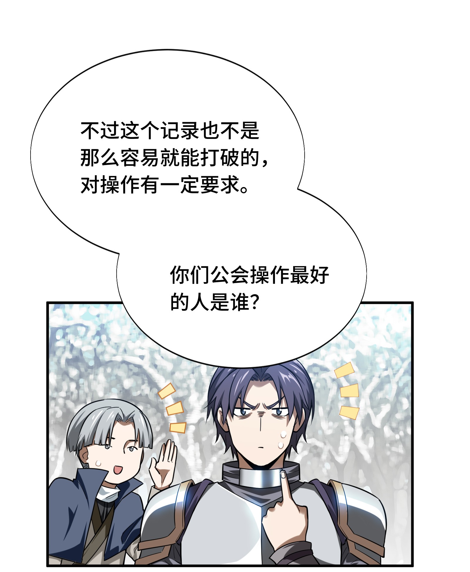 全职高手040 嘉世VS三零一度