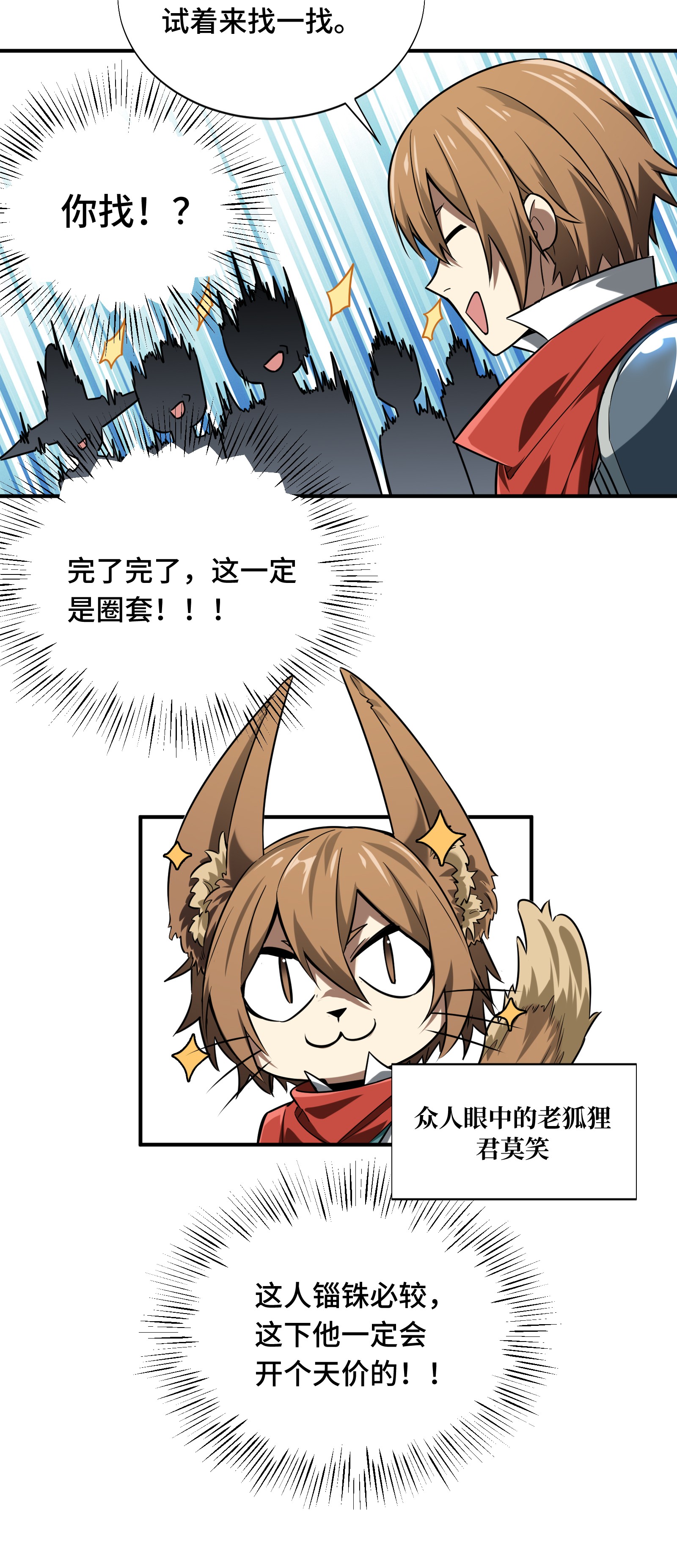 全职高手040 嘉世VS三零一度