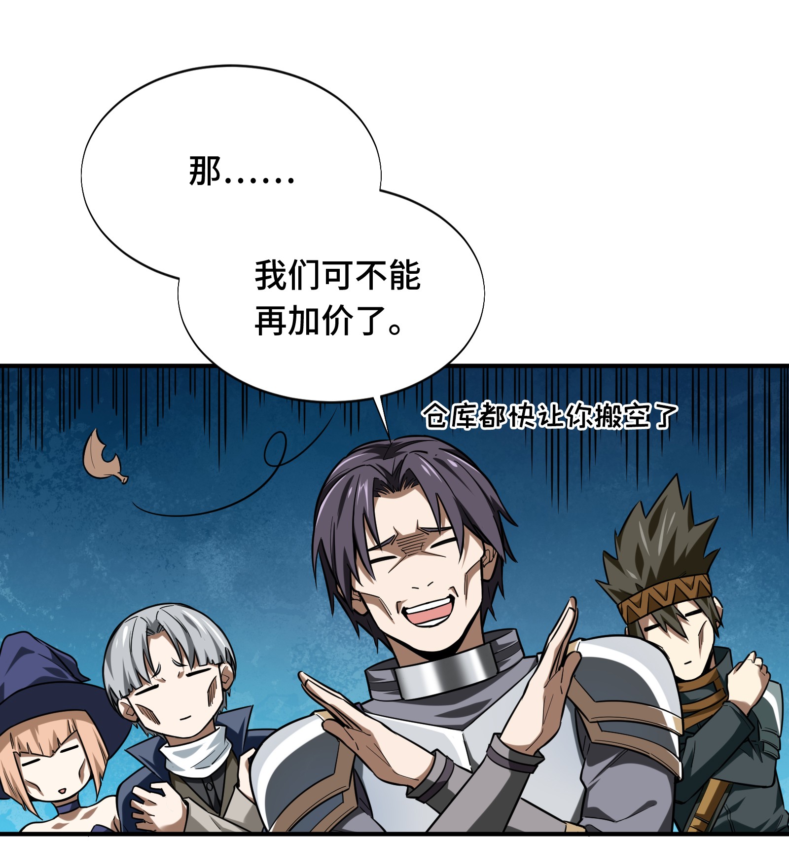 全职高手040 嘉世VS三零一度