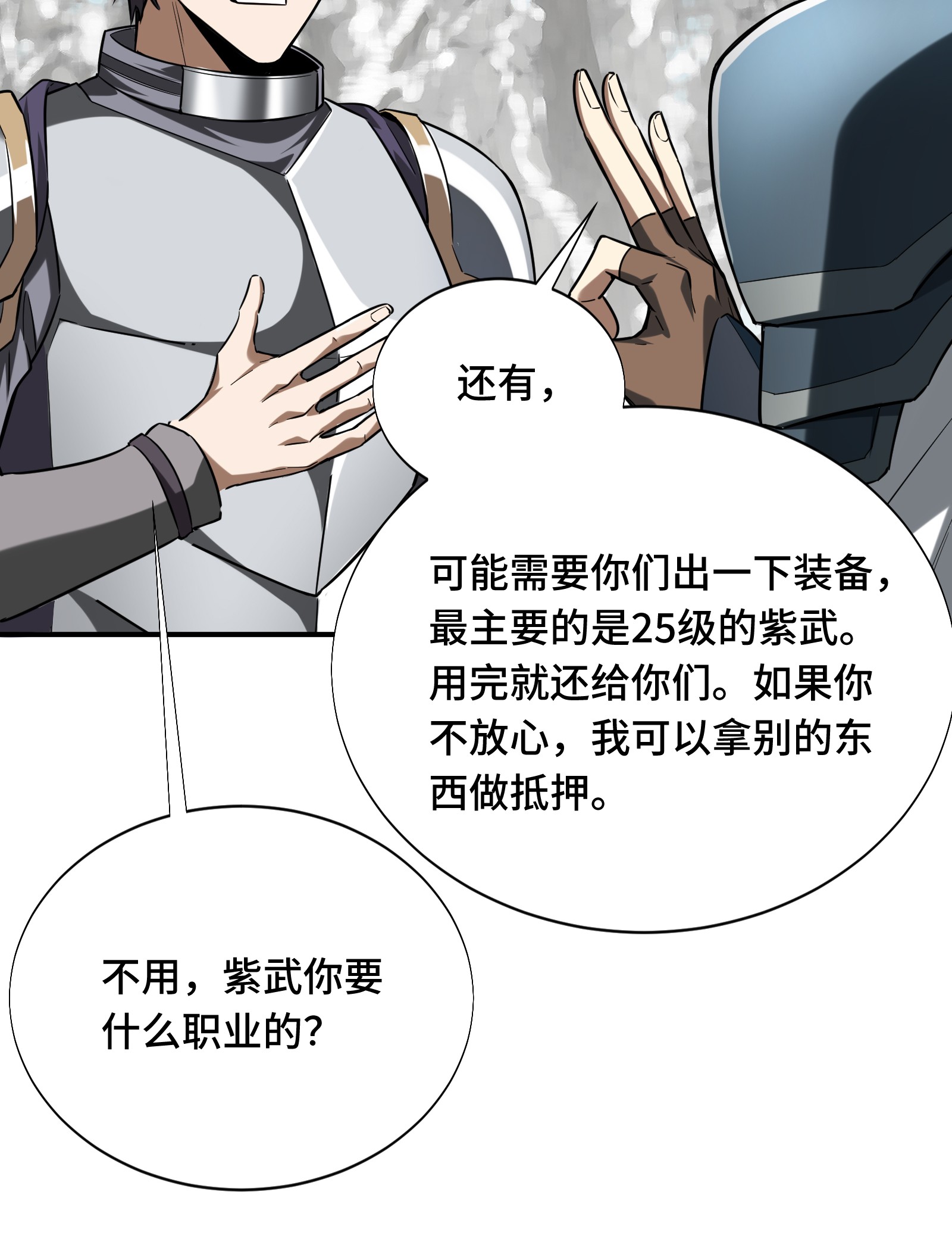 全职高手040 嘉世VS三零一度